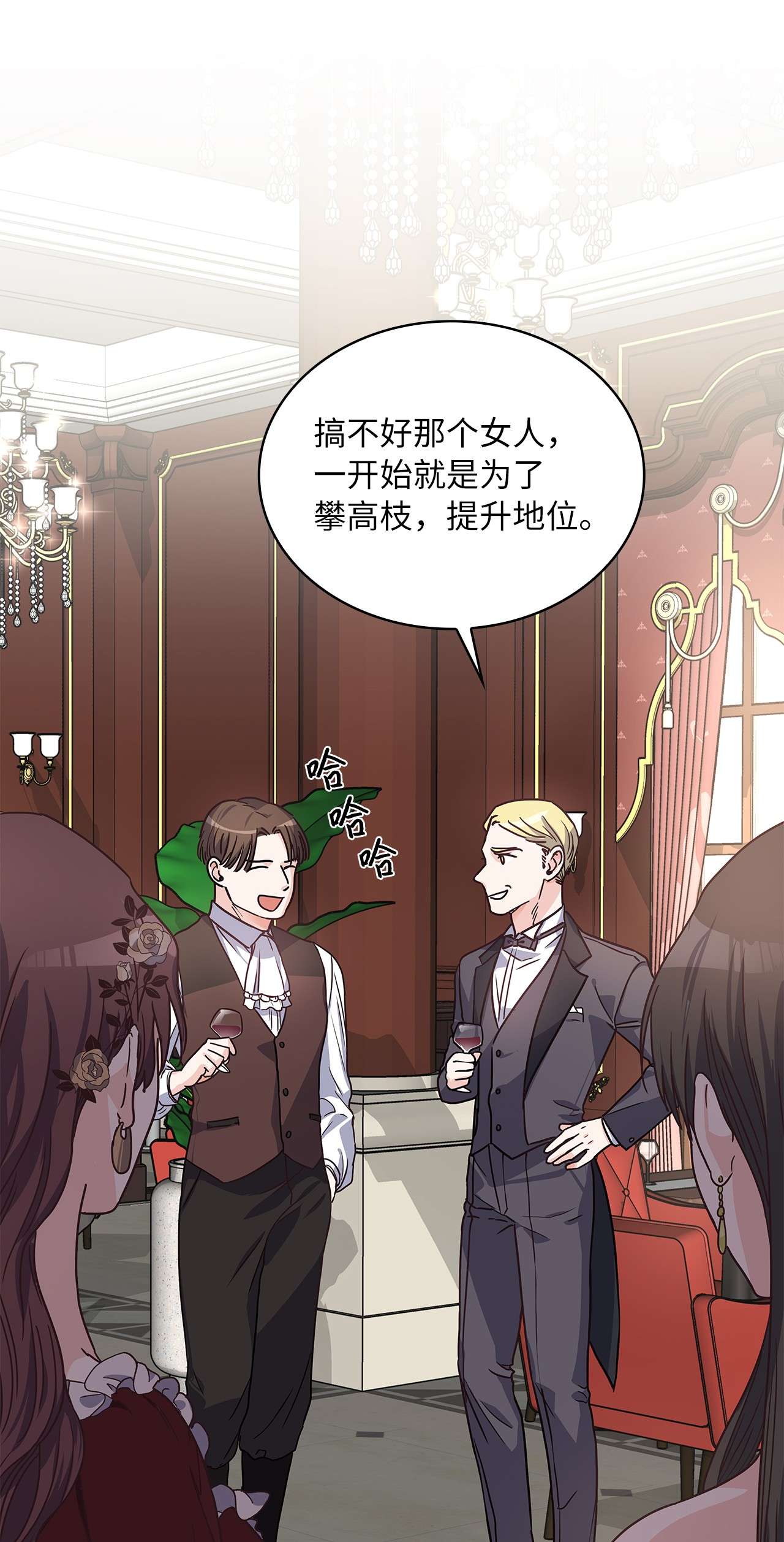 神殿贡女要从神女手里抢男人？04 大神官的祝福