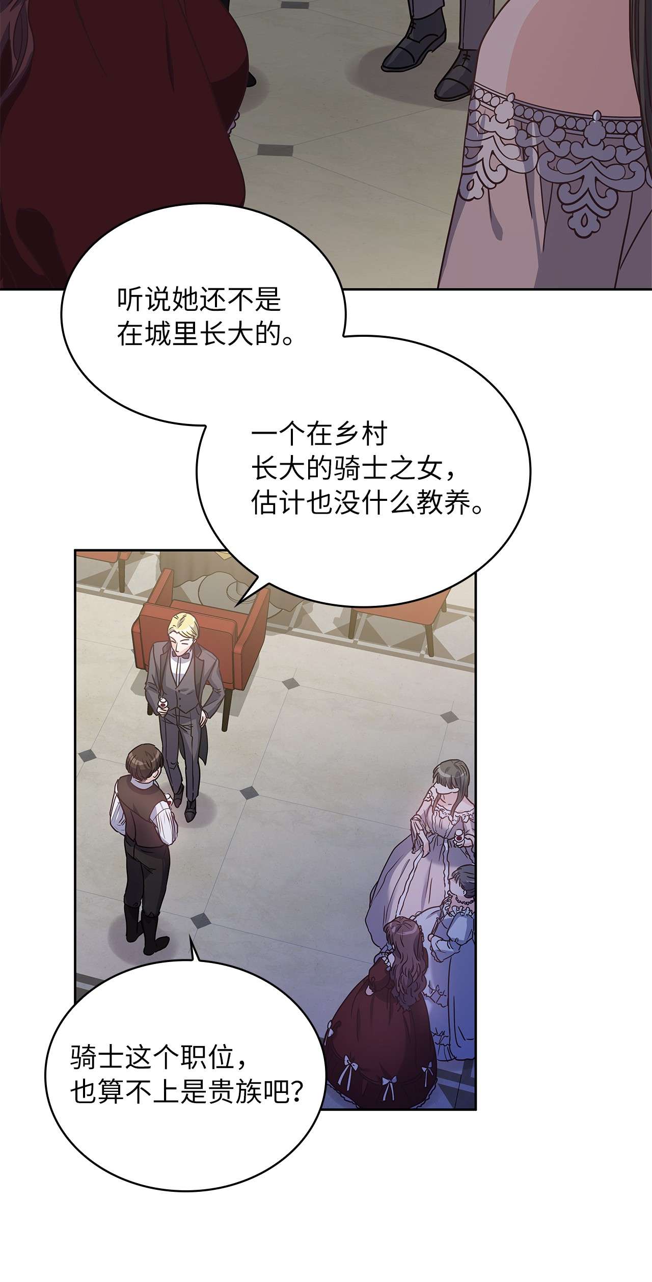 神殿贡女要从神女手里抢男人？04 大神官的祝福