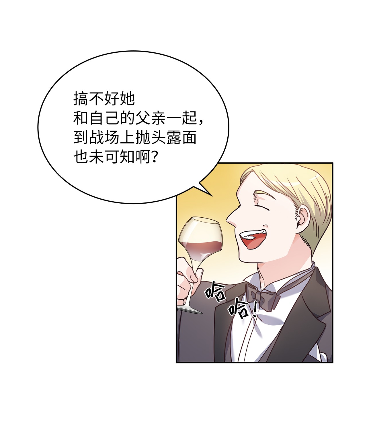 神殿贡女要从神女手里抢男人？04 大神官的祝福