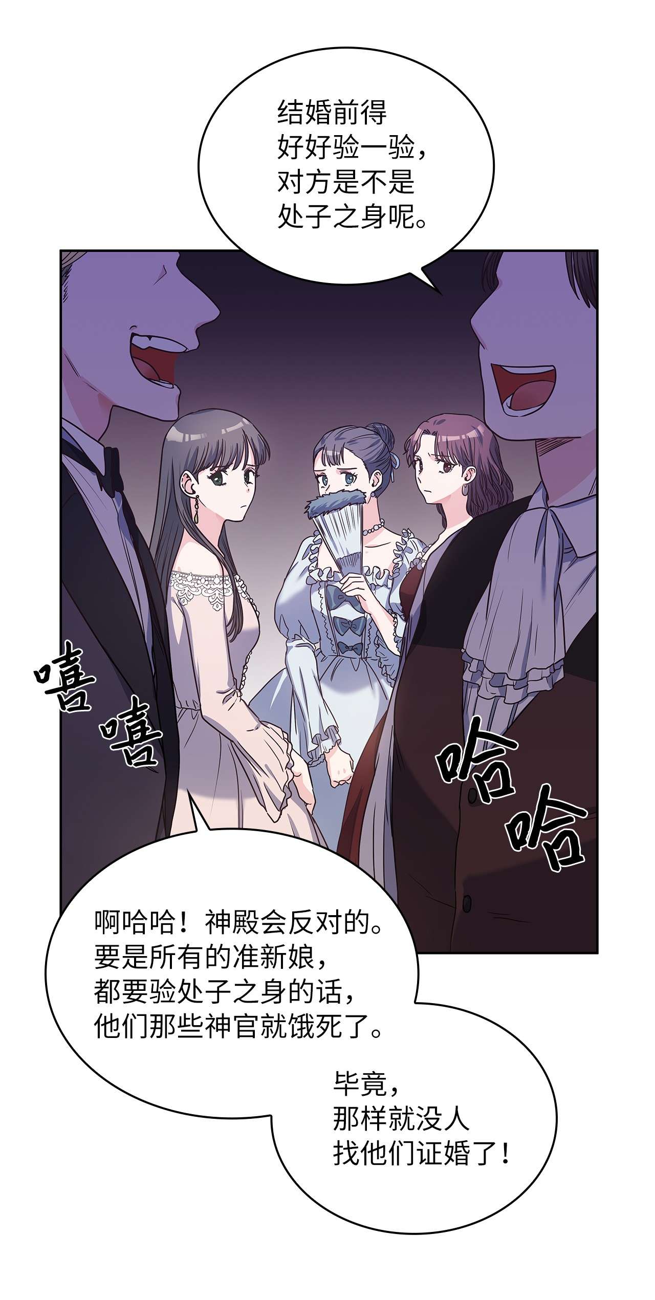 神殿贡女要从神女手里抢男人？04 大神官的祝福