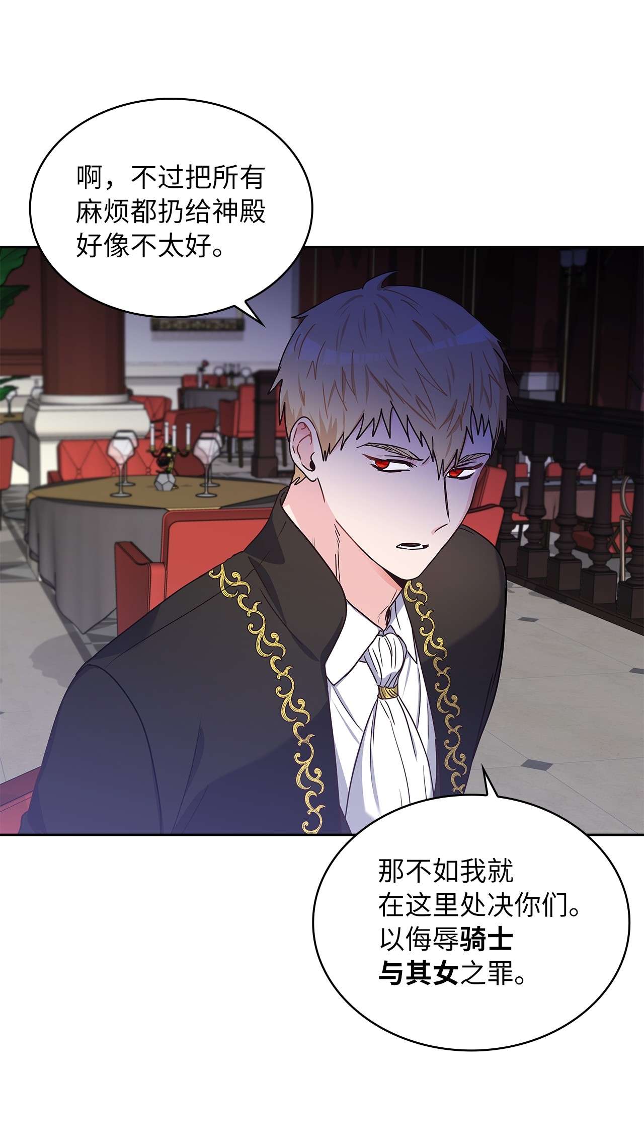 神殿贡女要从神女手里抢男人？04 大神官的祝福