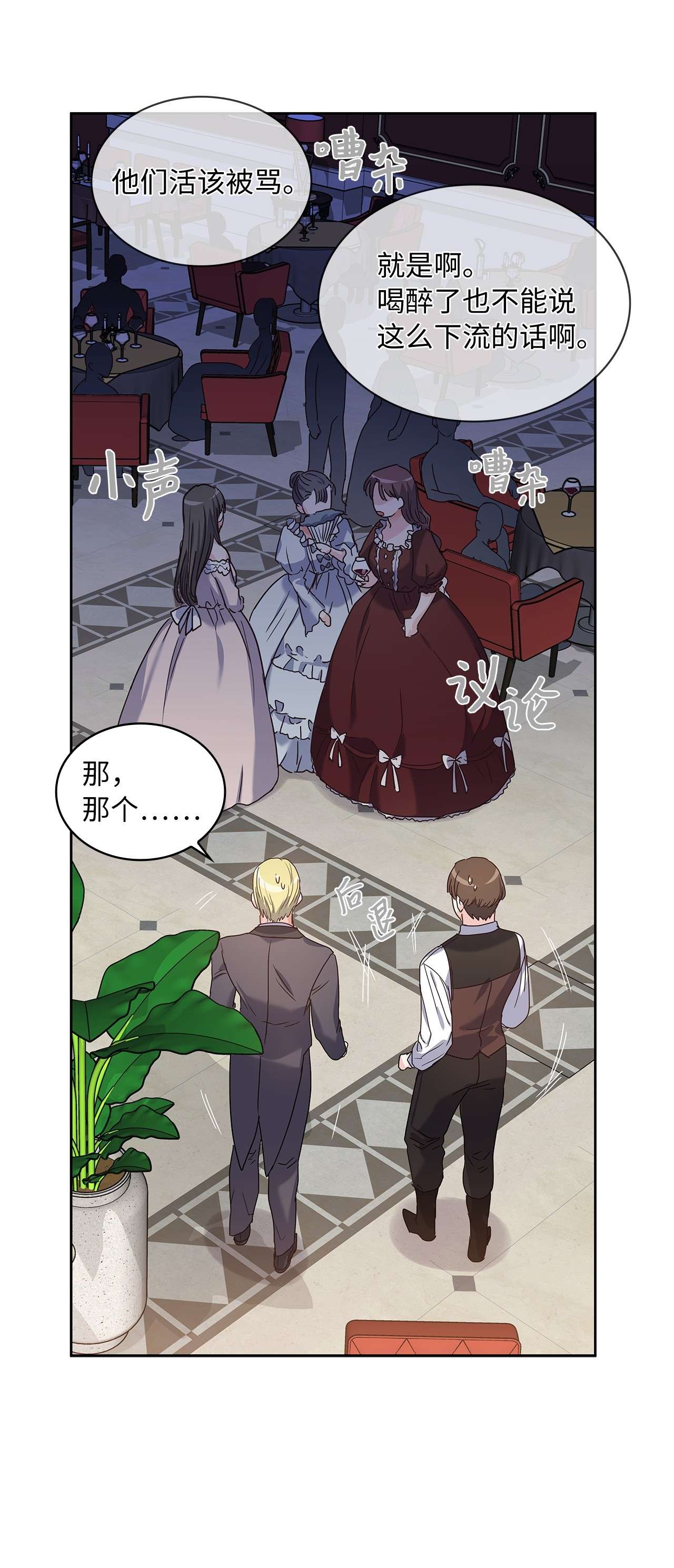 神殿贡女要从神女手里抢男人？04 大神官的祝福