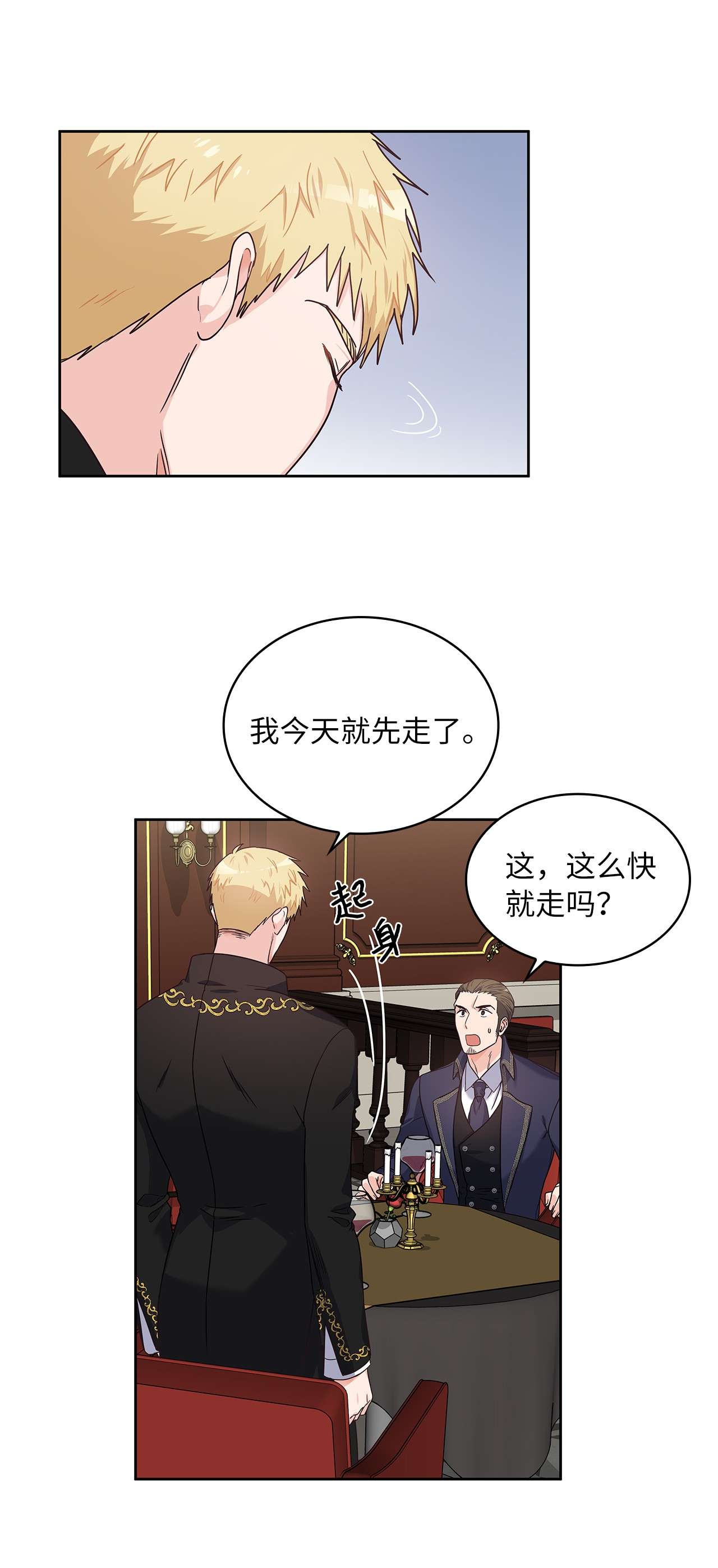 神殿贡女要从神女手里抢男人？04 大神官的祝福