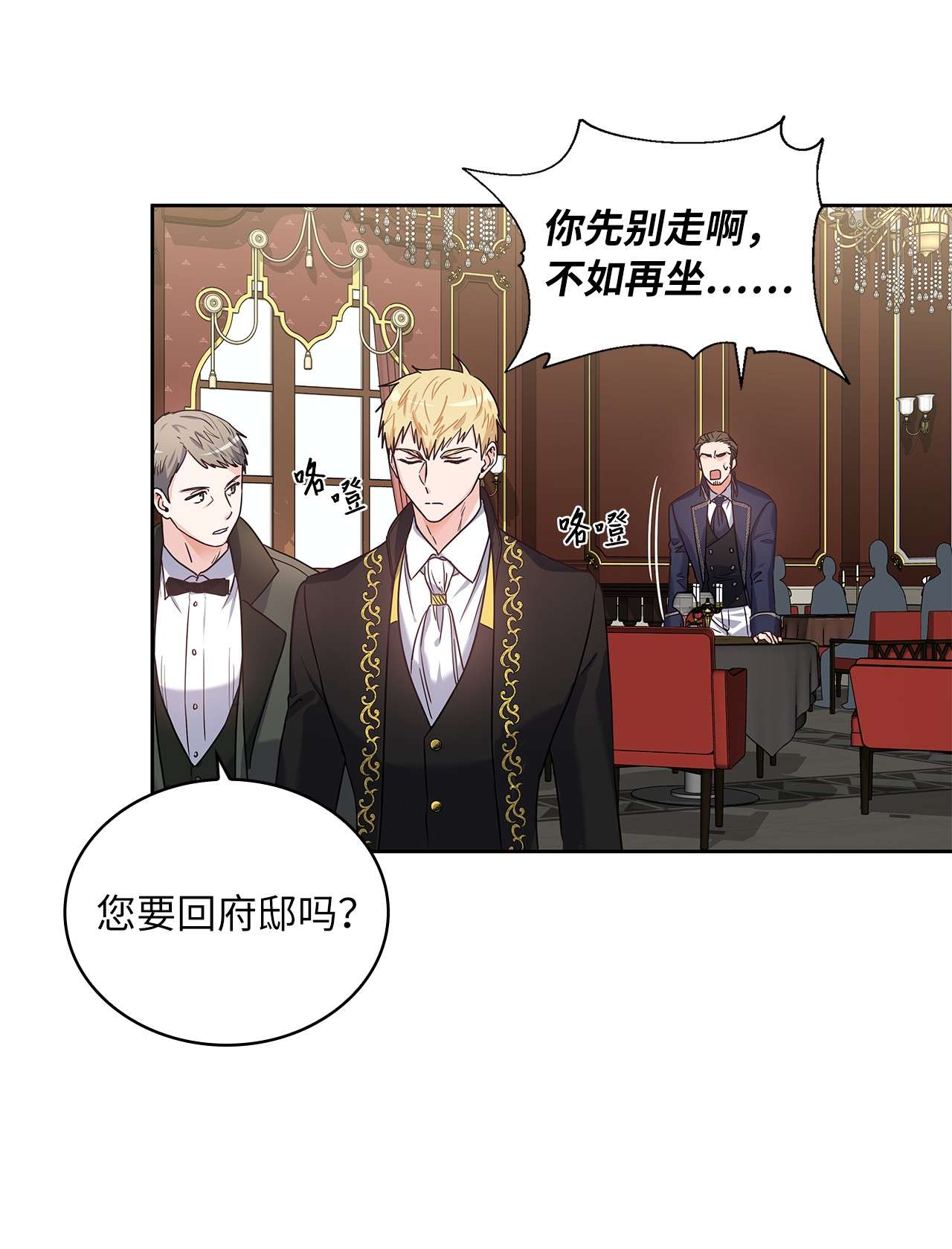 神殿贡女要从神女手里抢男人？04 大神官的祝福