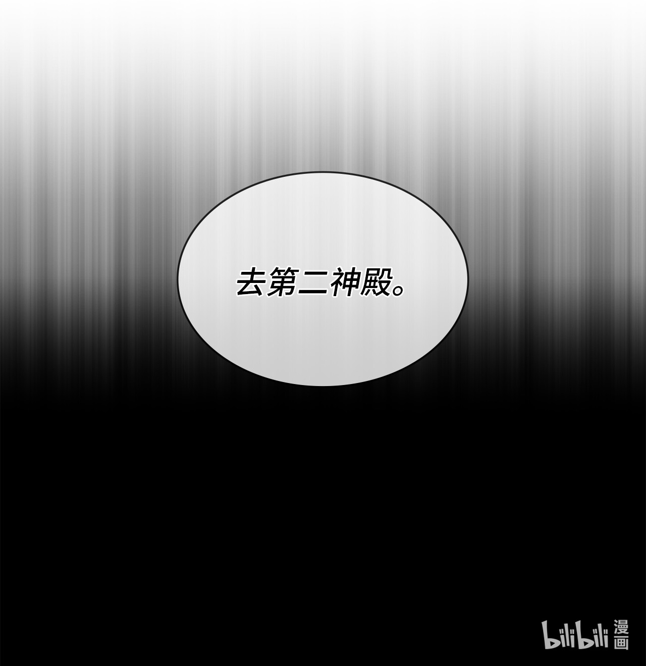 神殿贡女要从神女手里抢男人？04 大神官的祝福