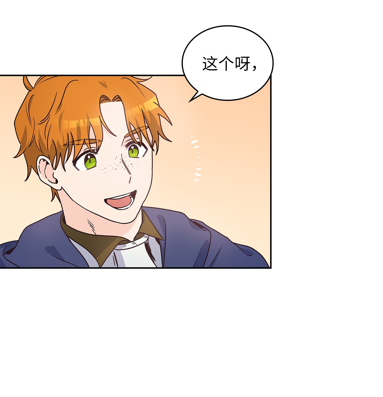 神殿贡女要从神女手里抢男人？05 谢谢夫人