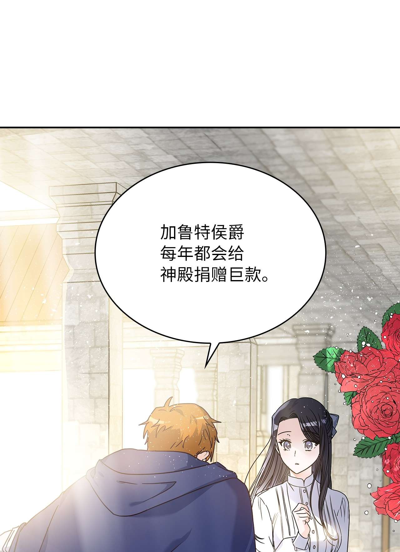 神殿贡女要从神女手里抢男人？05 谢谢夫人