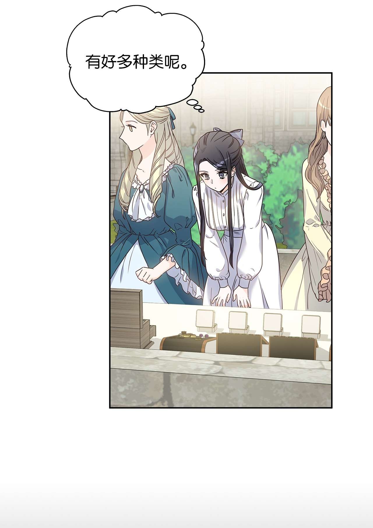 神殿贡女要从神女手里抢男人？05 谢谢夫人