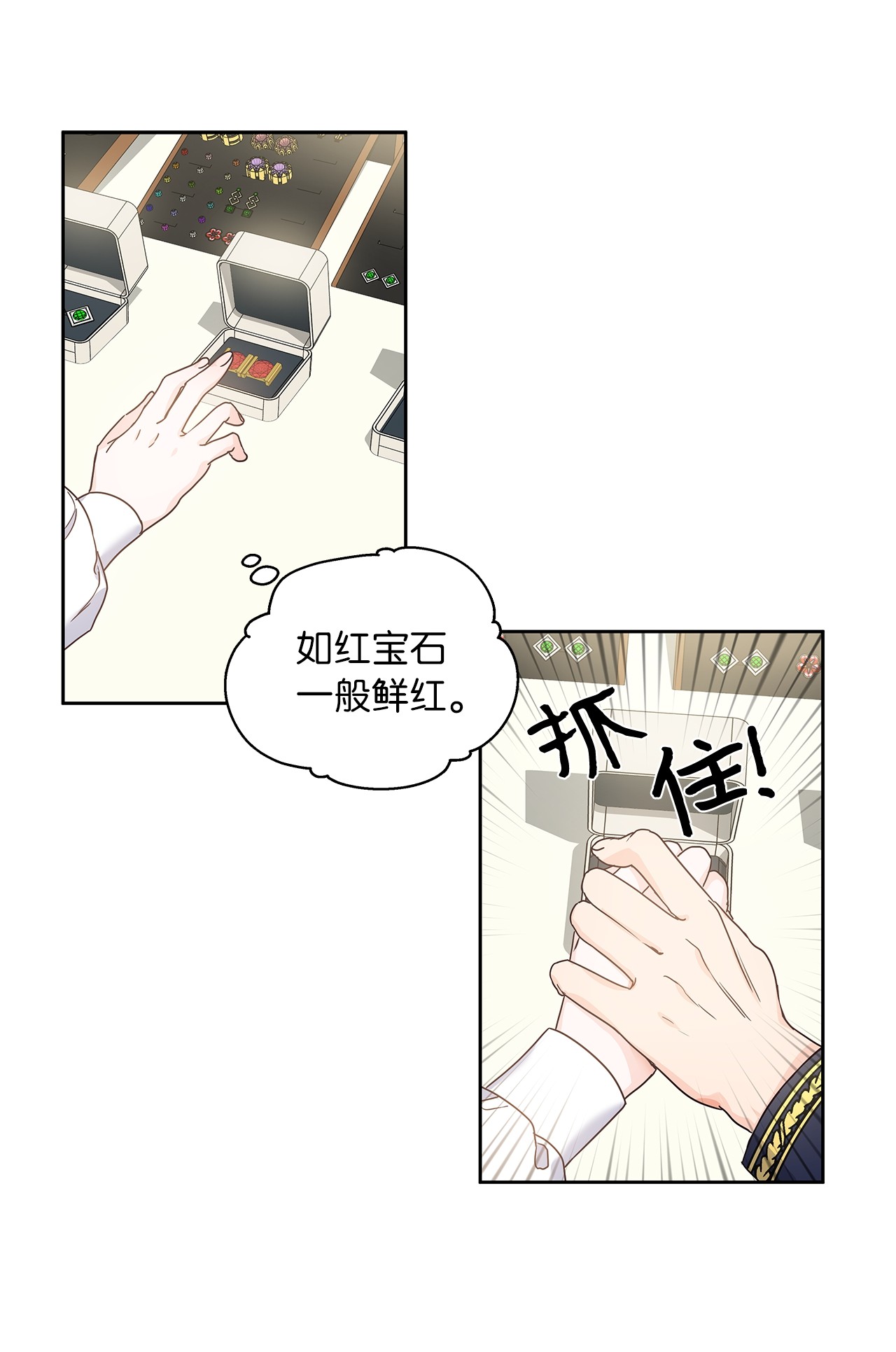 神殿贡女要从神女手里抢男人？05 谢谢夫人