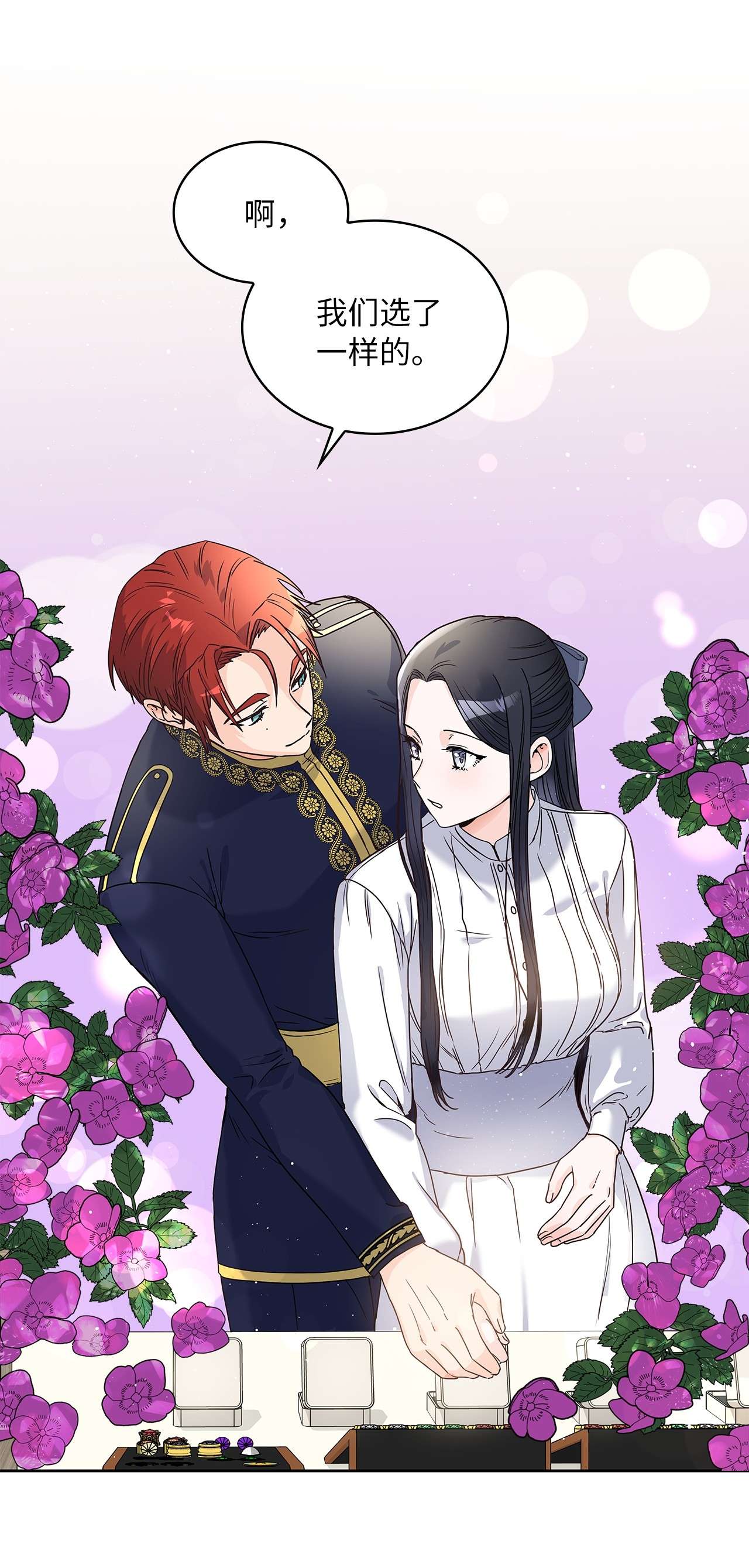 神殿贡女要从神女手里抢男人？05 谢谢夫人