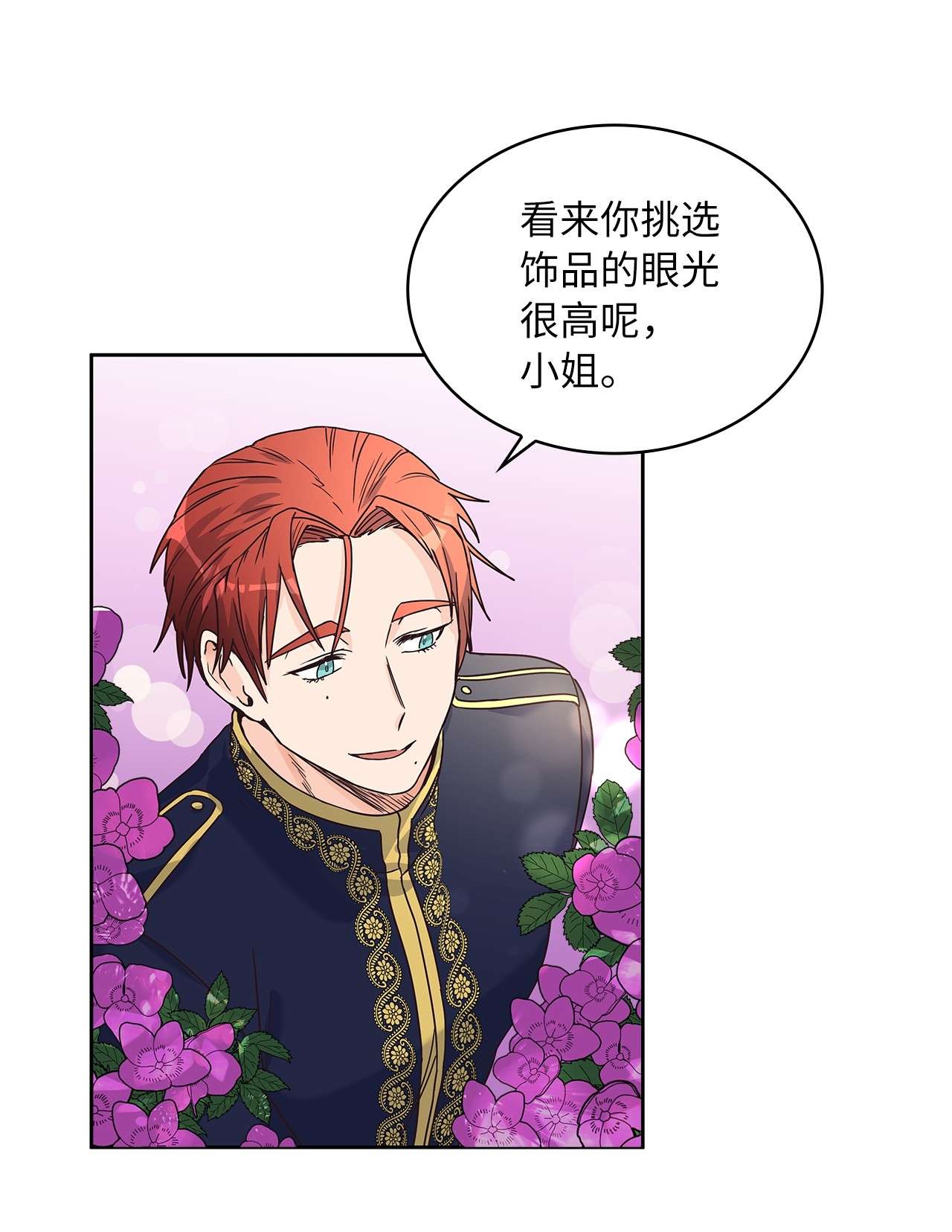 神殿贡女要从神女手里抢男人？05 谢谢夫人