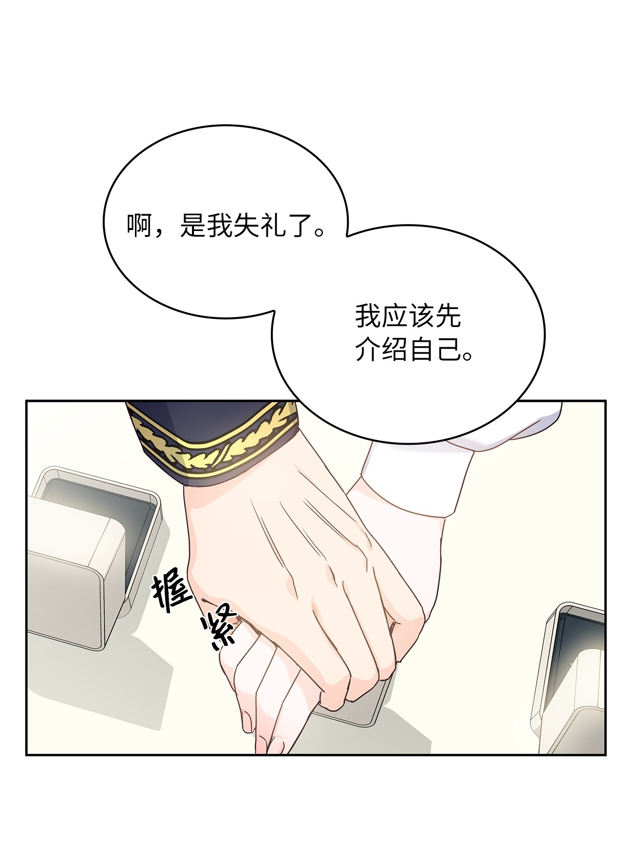 神殿贡女要从神女手里抢男人？05 谢谢夫人