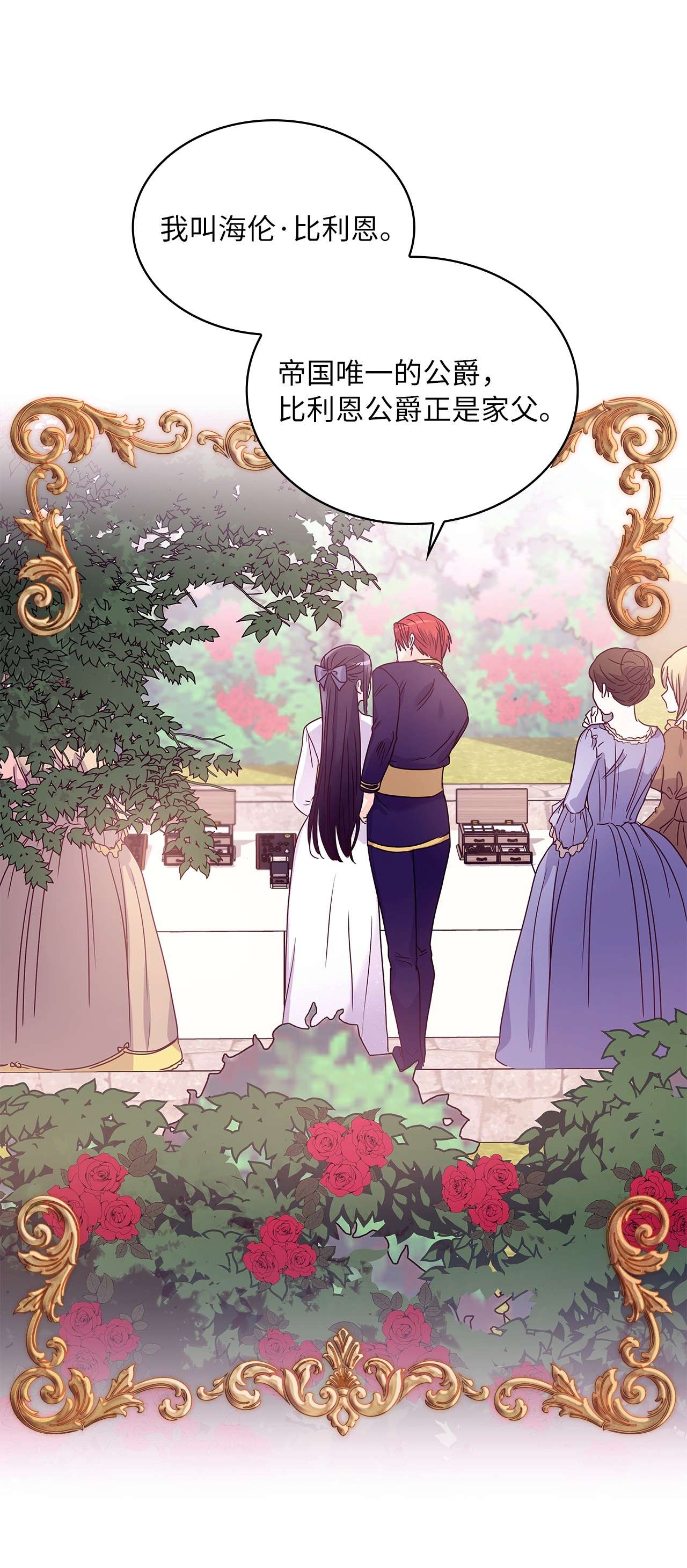 神殿贡女要从神女手里抢男人？05 谢谢夫人