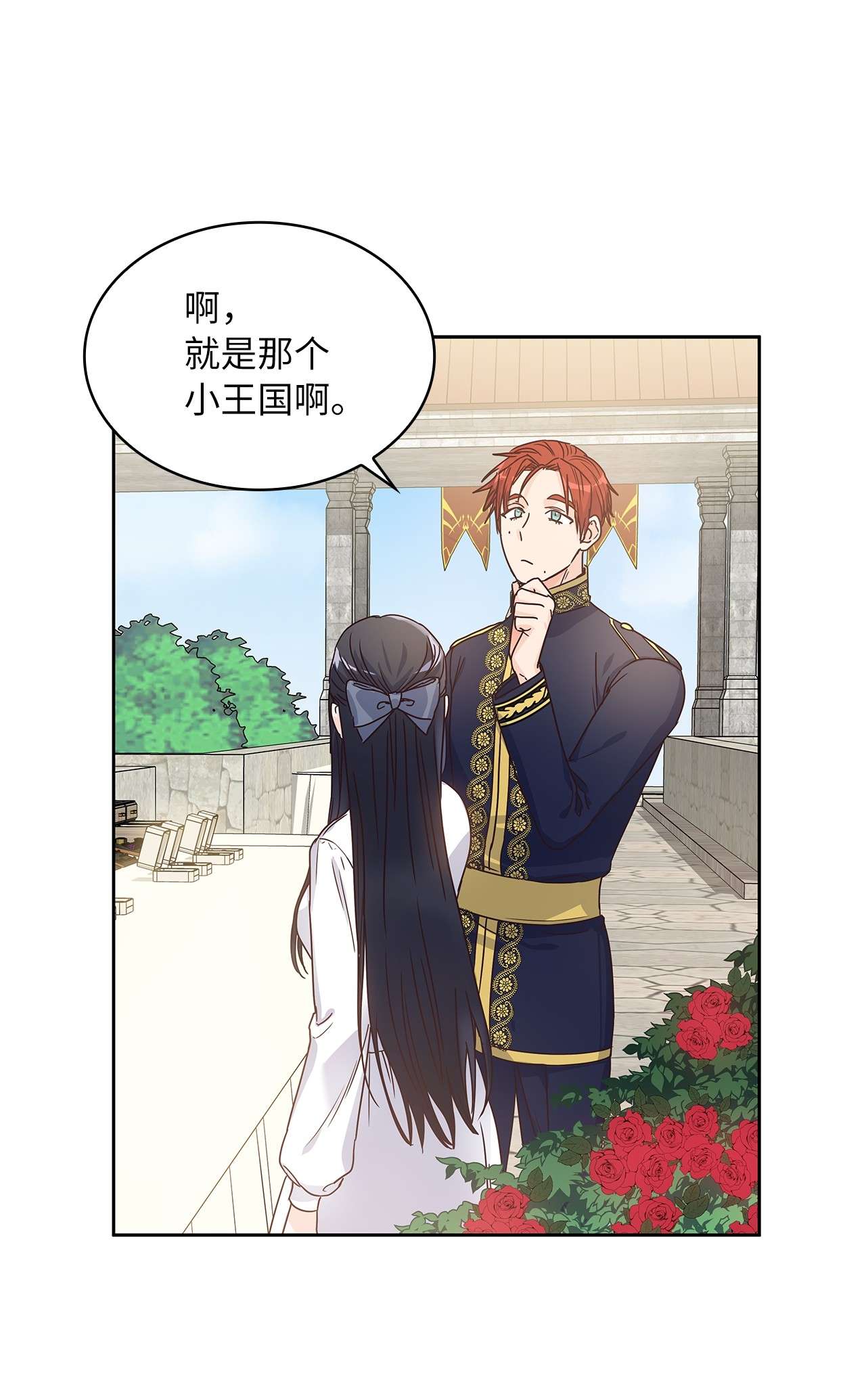 神殿贡女要从神女手里抢男人？05 谢谢夫人