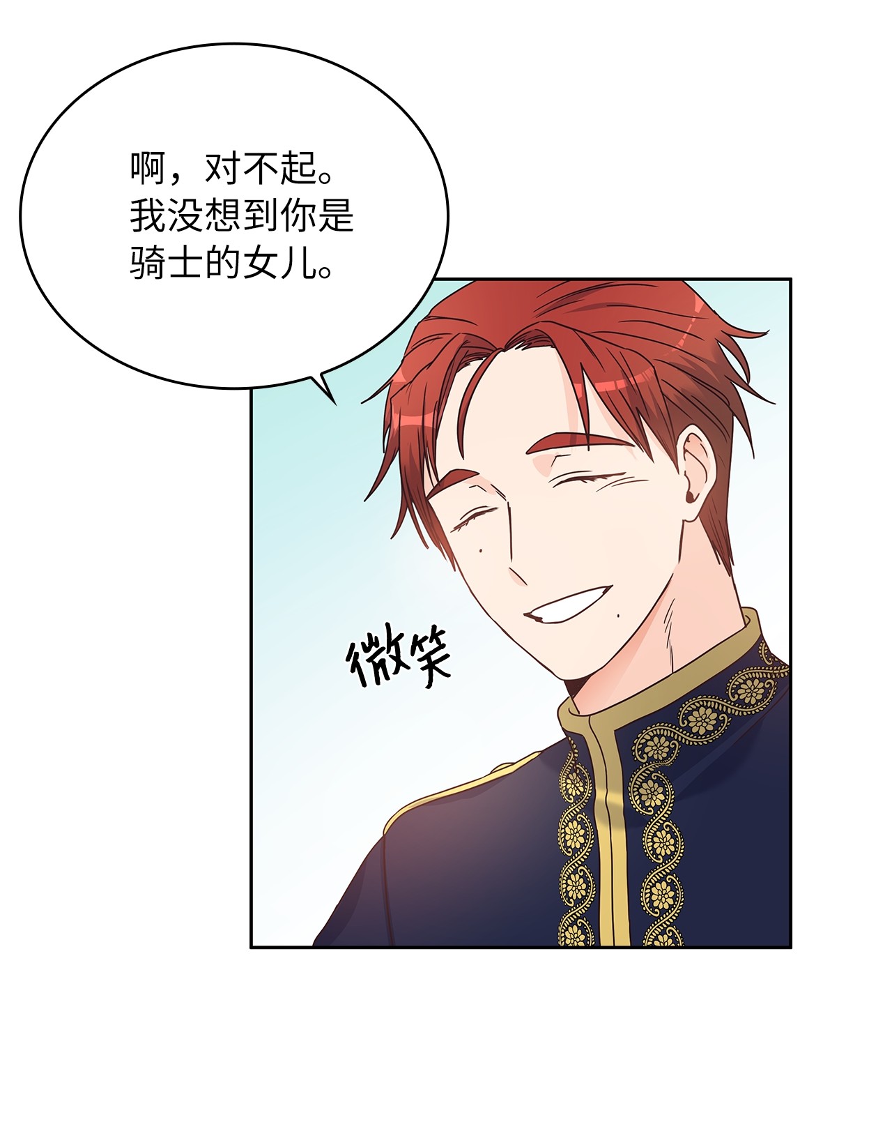 神殿贡女要从神女手里抢男人？05 谢谢夫人