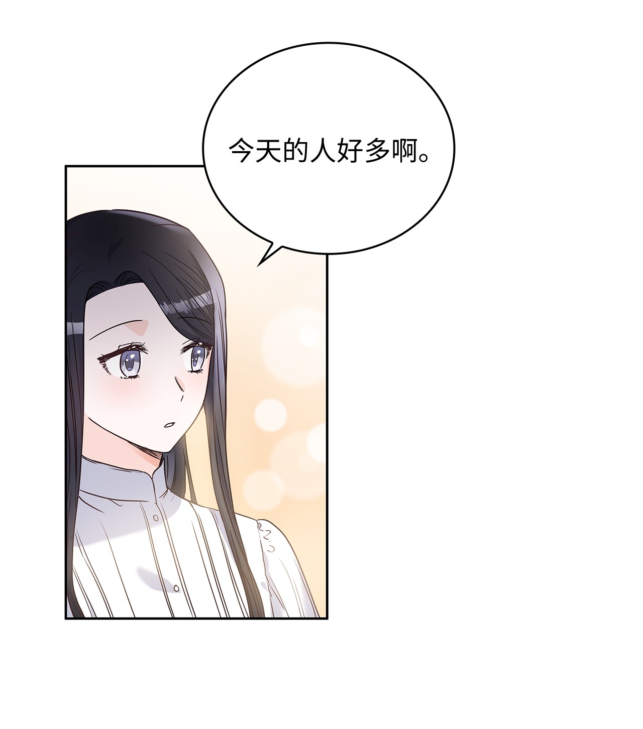 神殿贡女要从神女手里抢男人？05 谢谢夫人