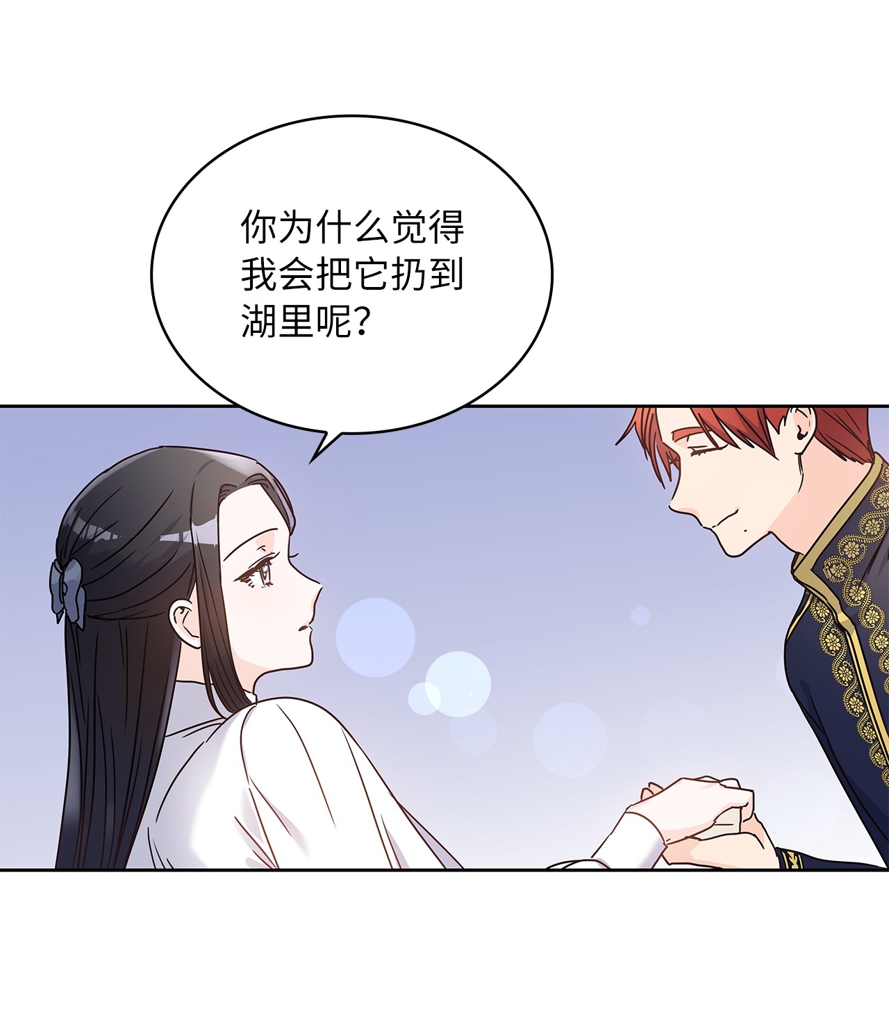 神殿贡女要从神女手里抢男人？05 谢谢夫人