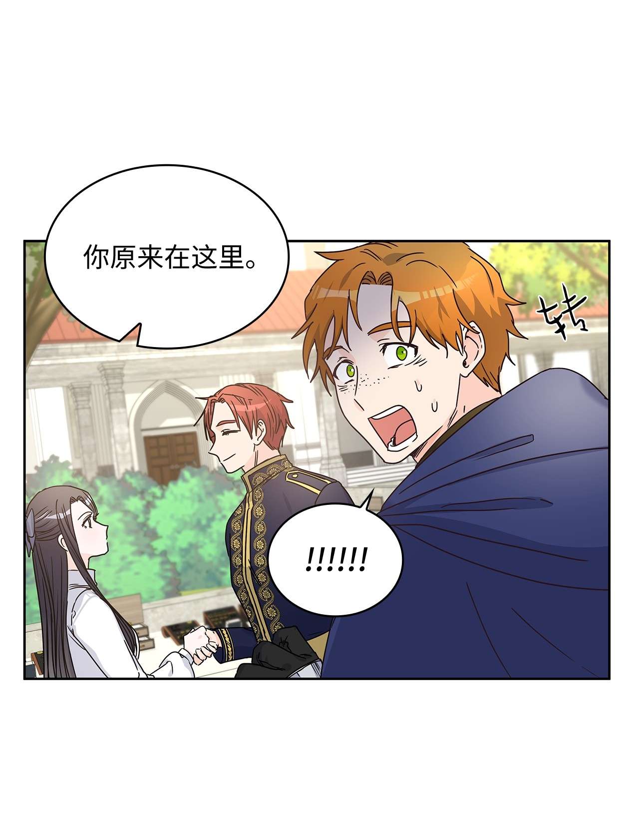 神殿贡女要从神女手里抢男人？05 谢谢夫人