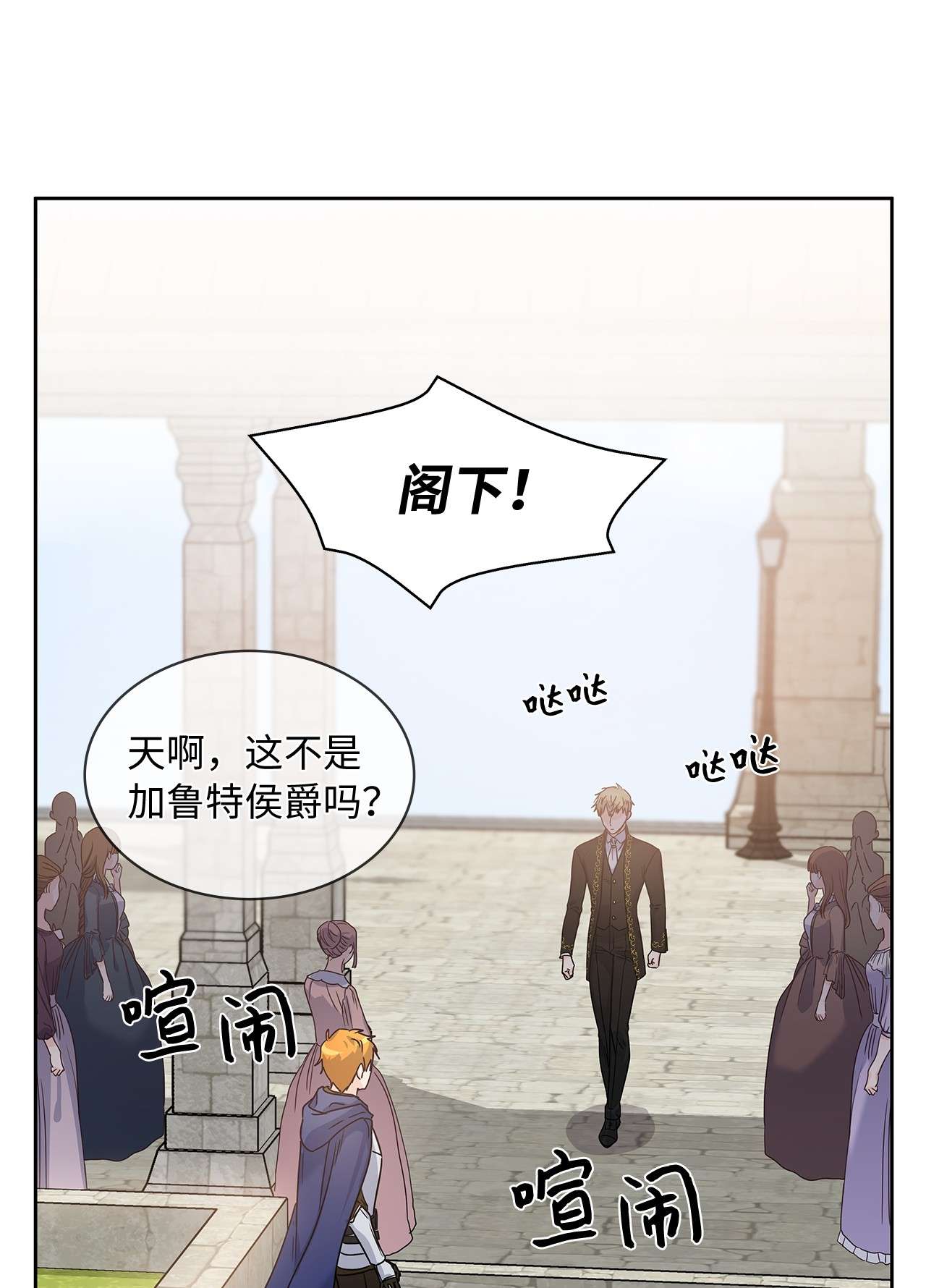 神殿贡女要从神女手里抢男人？05 谢谢夫人