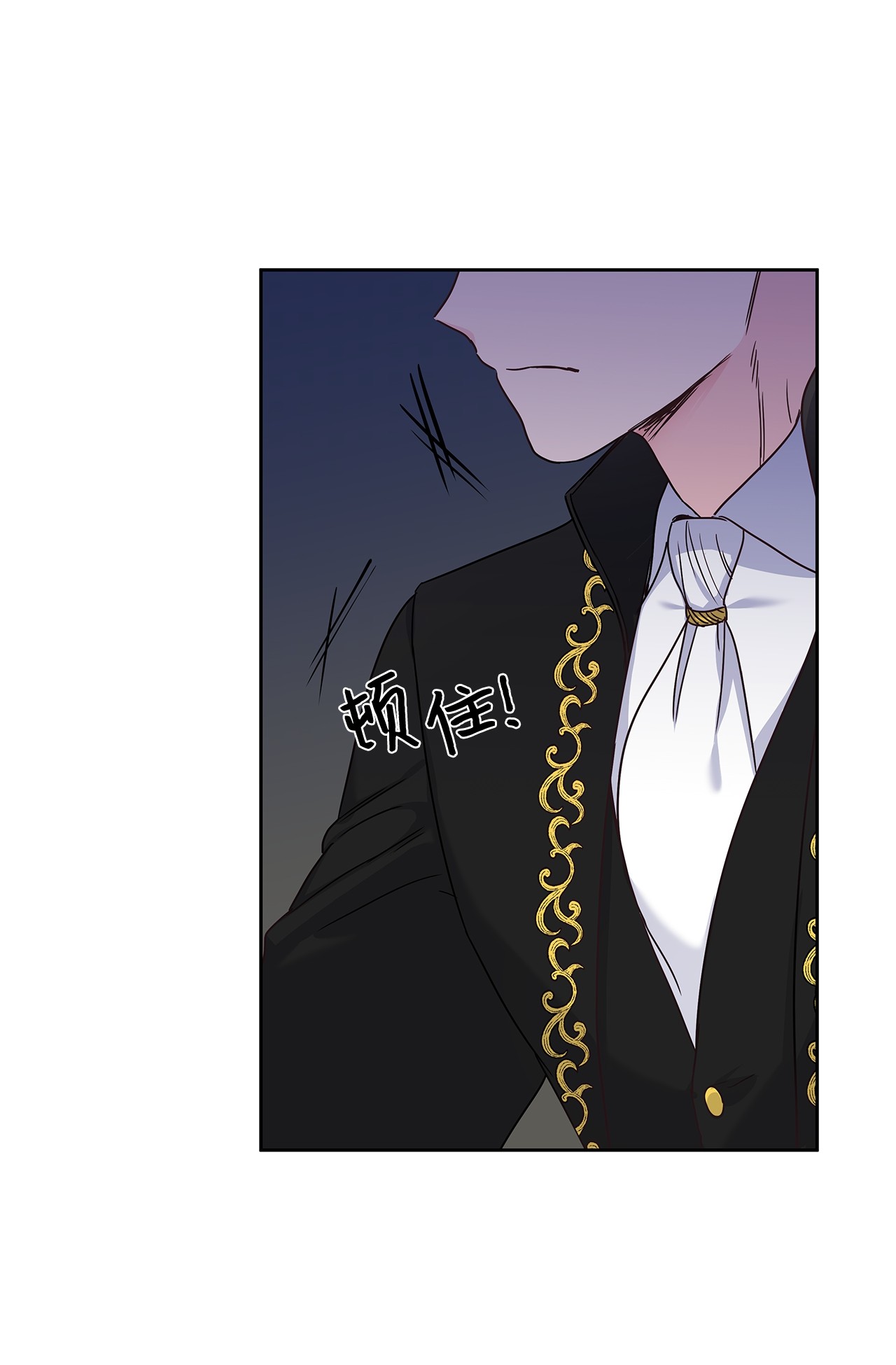 神殿贡女要从神女手里抢男人？05 谢谢夫人