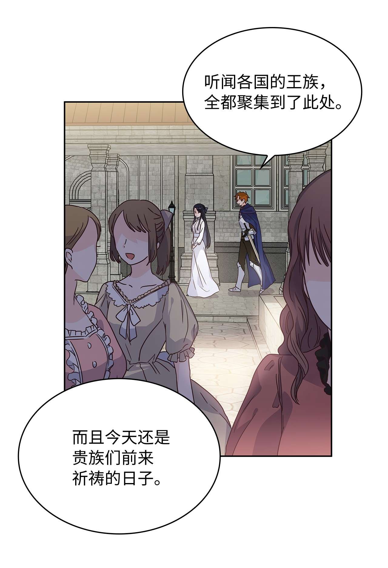 神殿贡女要从神女手里抢男人？05 谢谢夫人