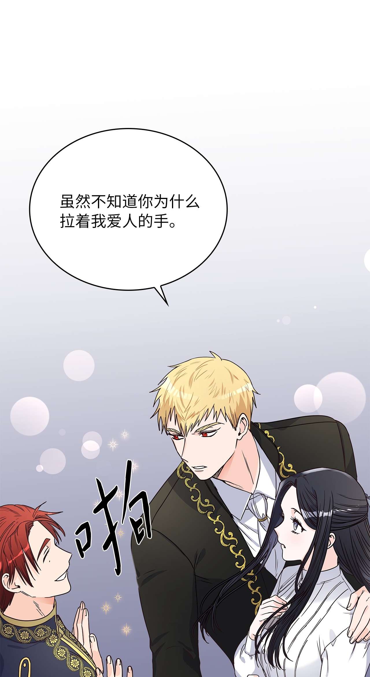 神殿贡女要从神女手里抢男人？05 谢谢夫人