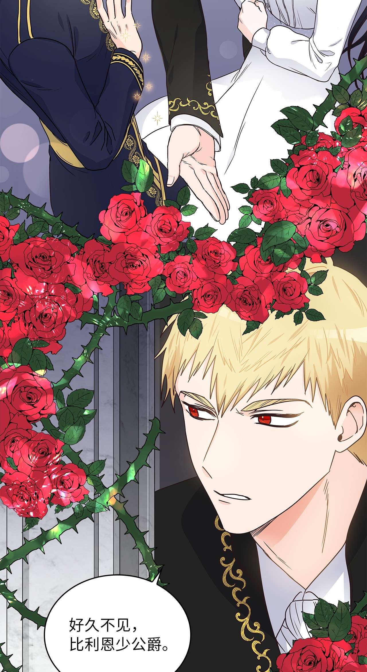 神殿贡女要从神女手里抢男人？05 谢谢夫人