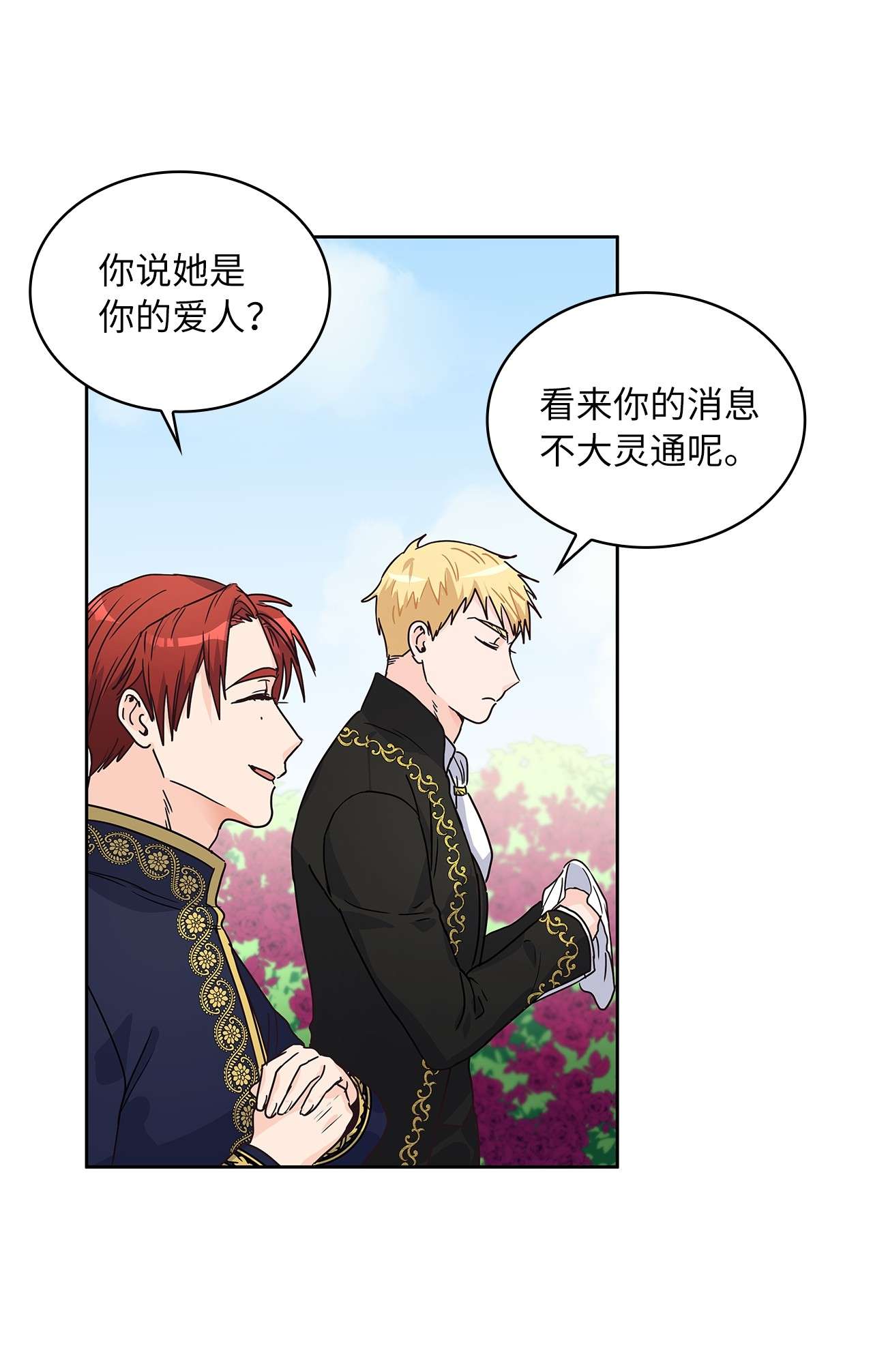 神殿贡女要从神女手里抢男人？05 谢谢夫人