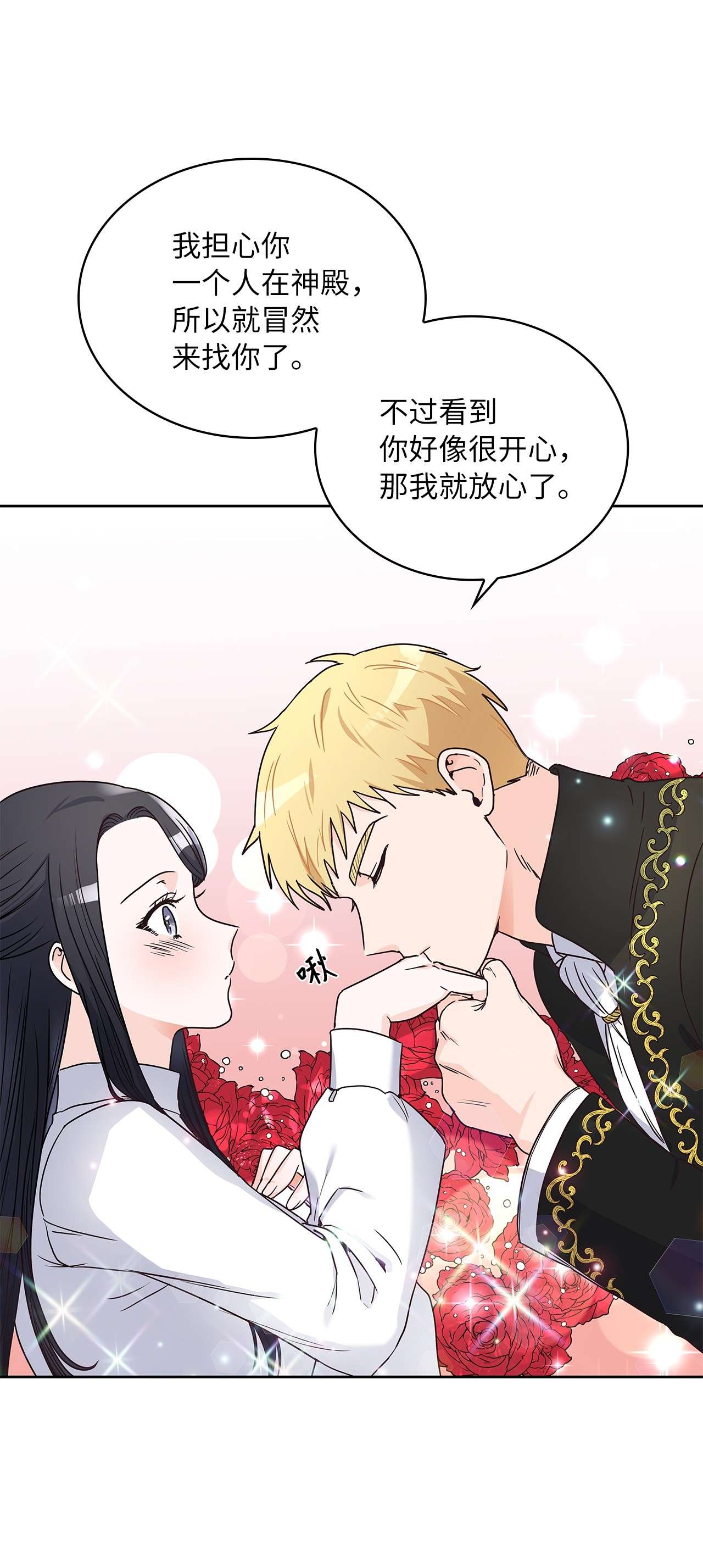 神殿贡女要从神女手里抢男人？05 谢谢夫人