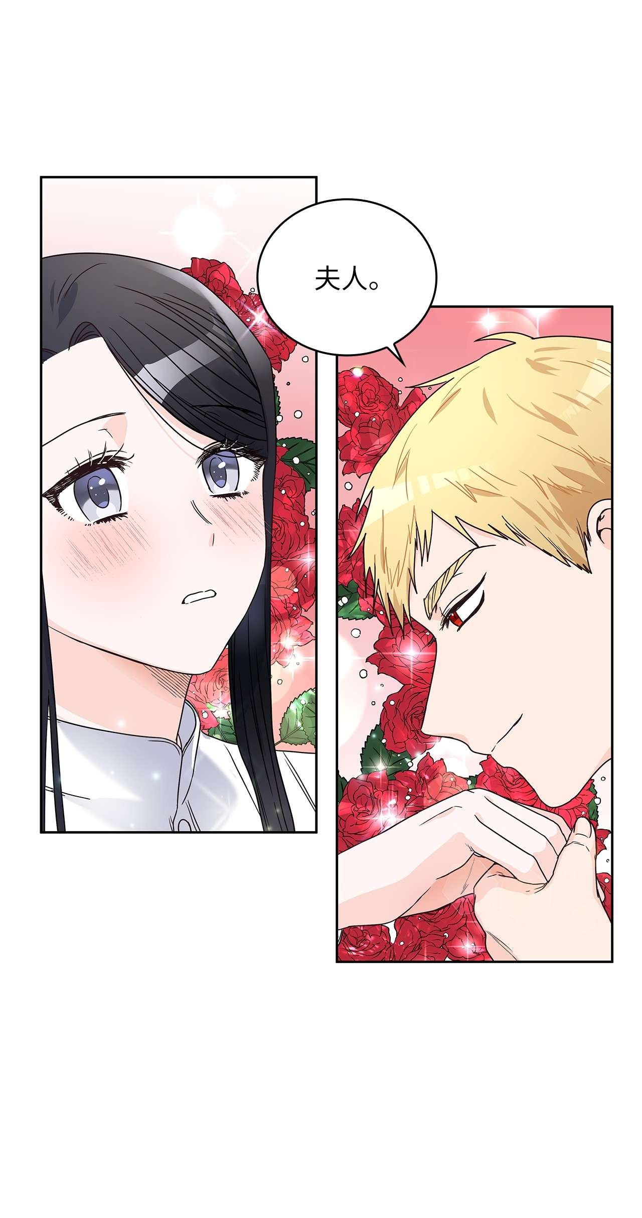 神殿贡女要从神女手里抢男人？05 谢谢夫人