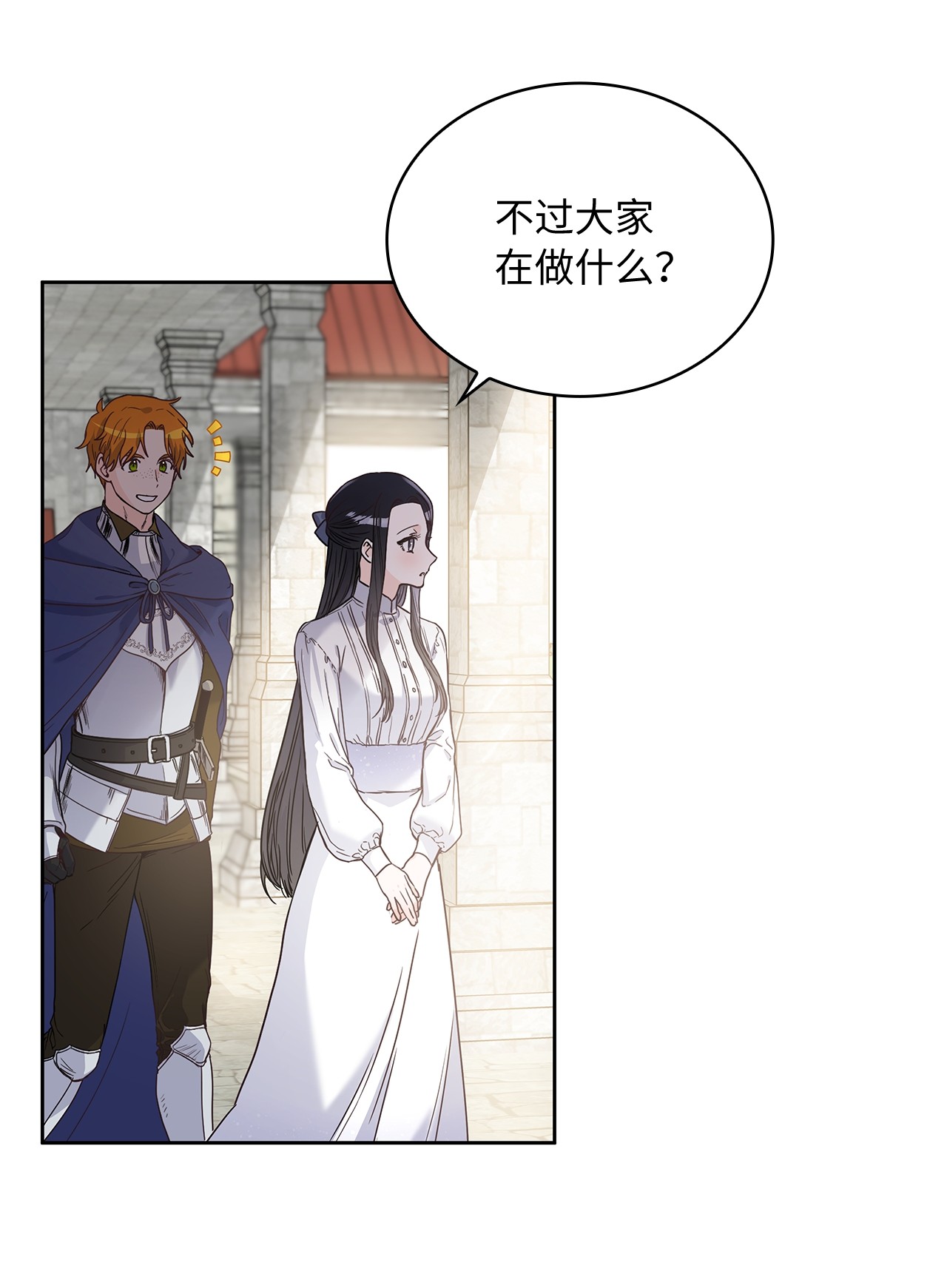 神殿贡女要从神女手里抢男人？05 谢谢夫人