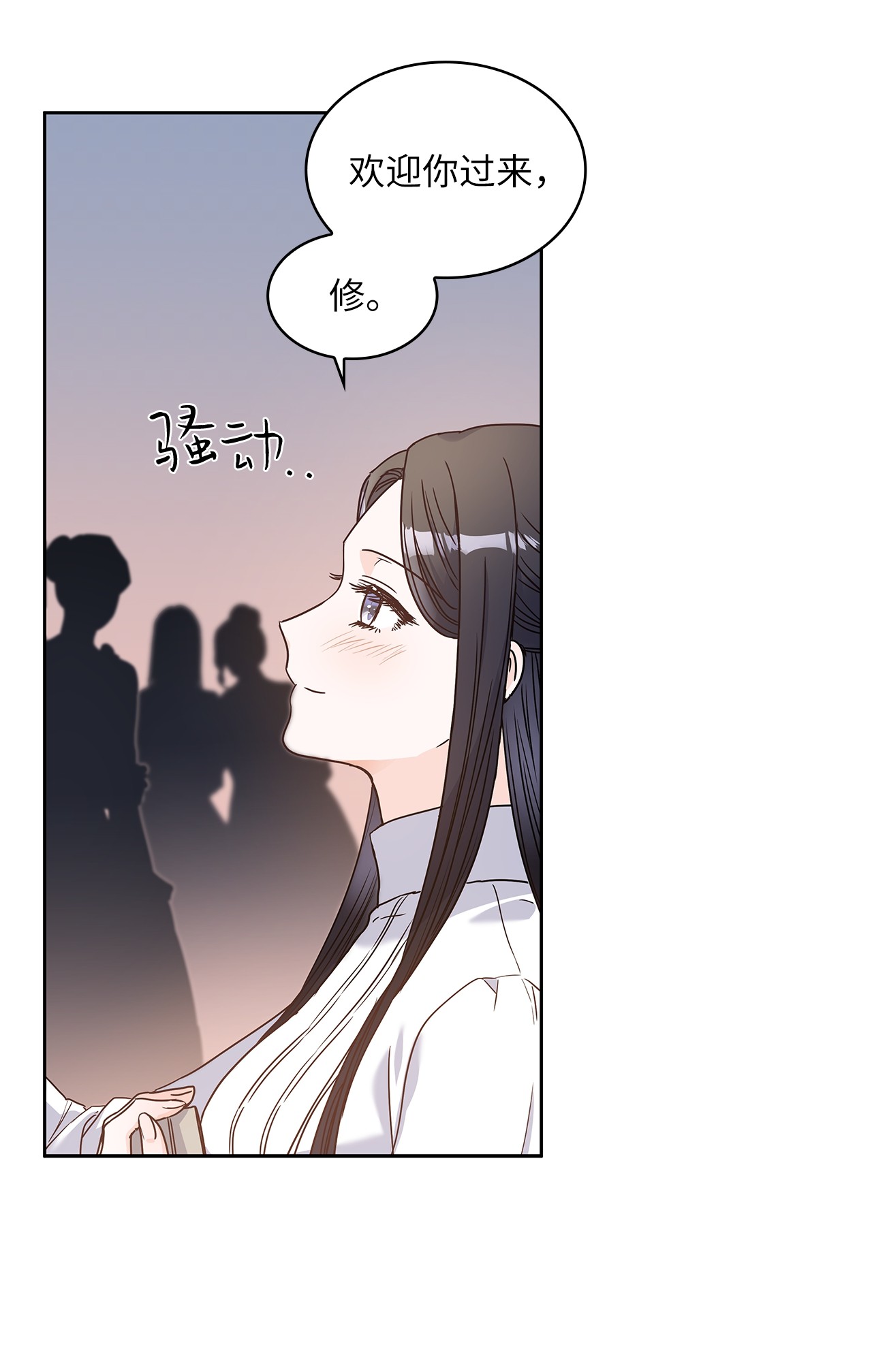 神殿贡女要从神女手里抢男人？05 谢谢夫人