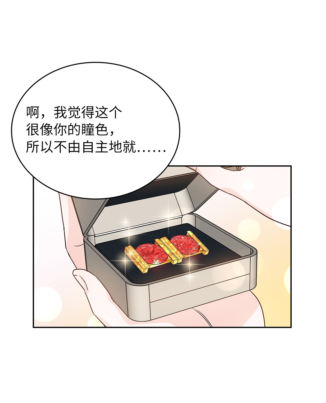 神殿贡女要从神女手里抢男人？05 谢谢夫人