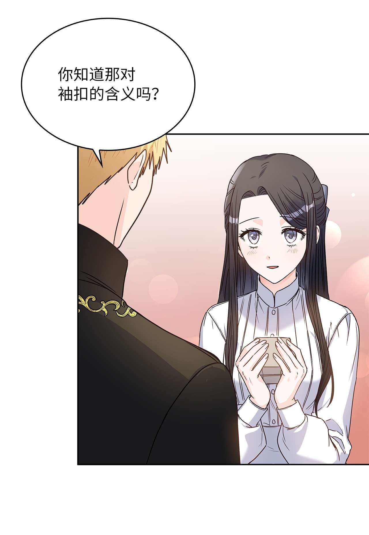 神殿贡女要从神女手里抢男人？05 谢谢夫人