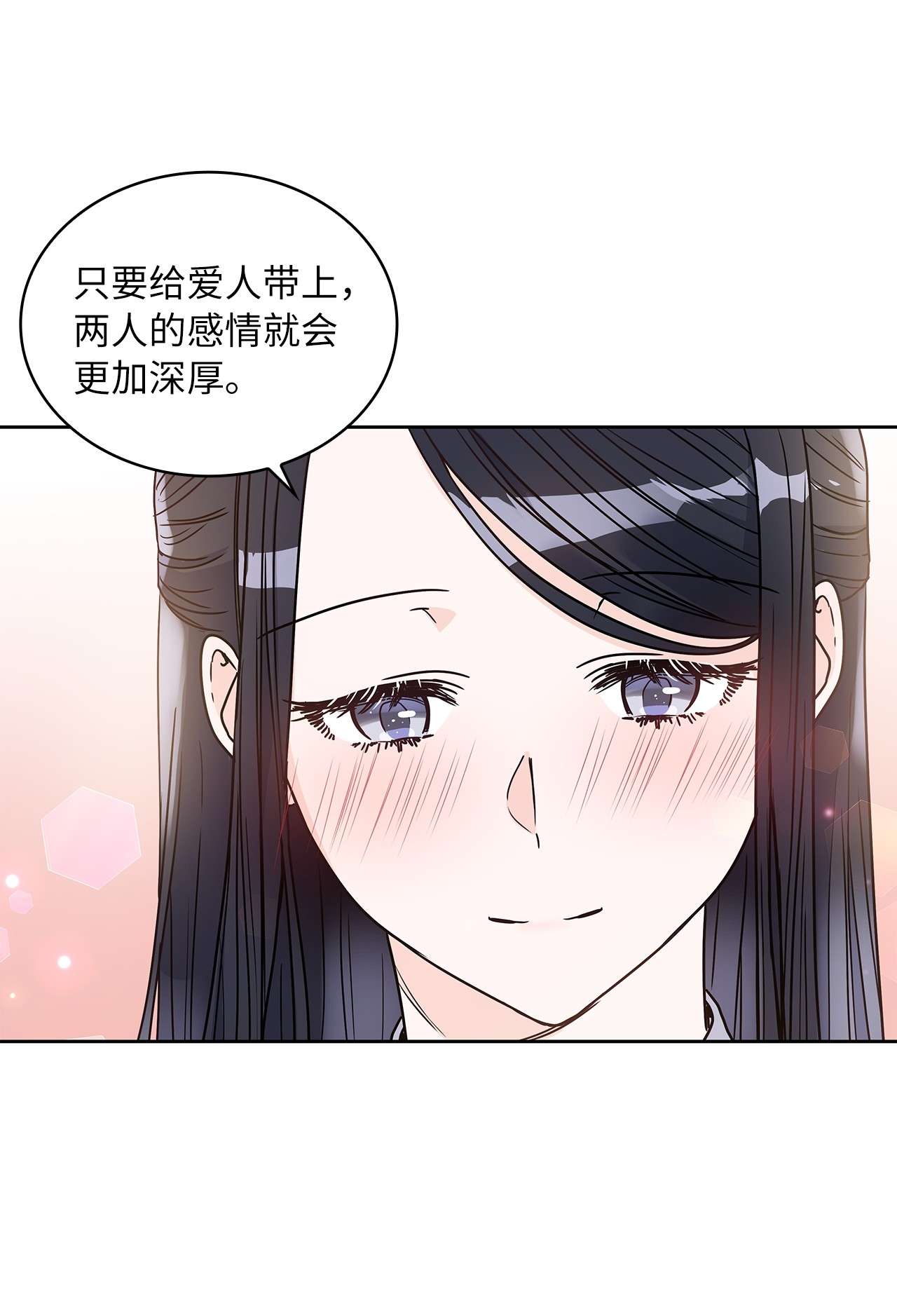 神殿贡女要从神女手里抢男人？05 谢谢夫人