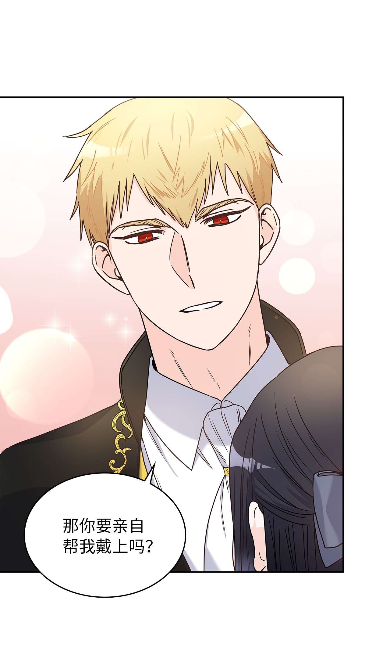 神殿贡女要从神女手里抢男人？05 谢谢夫人