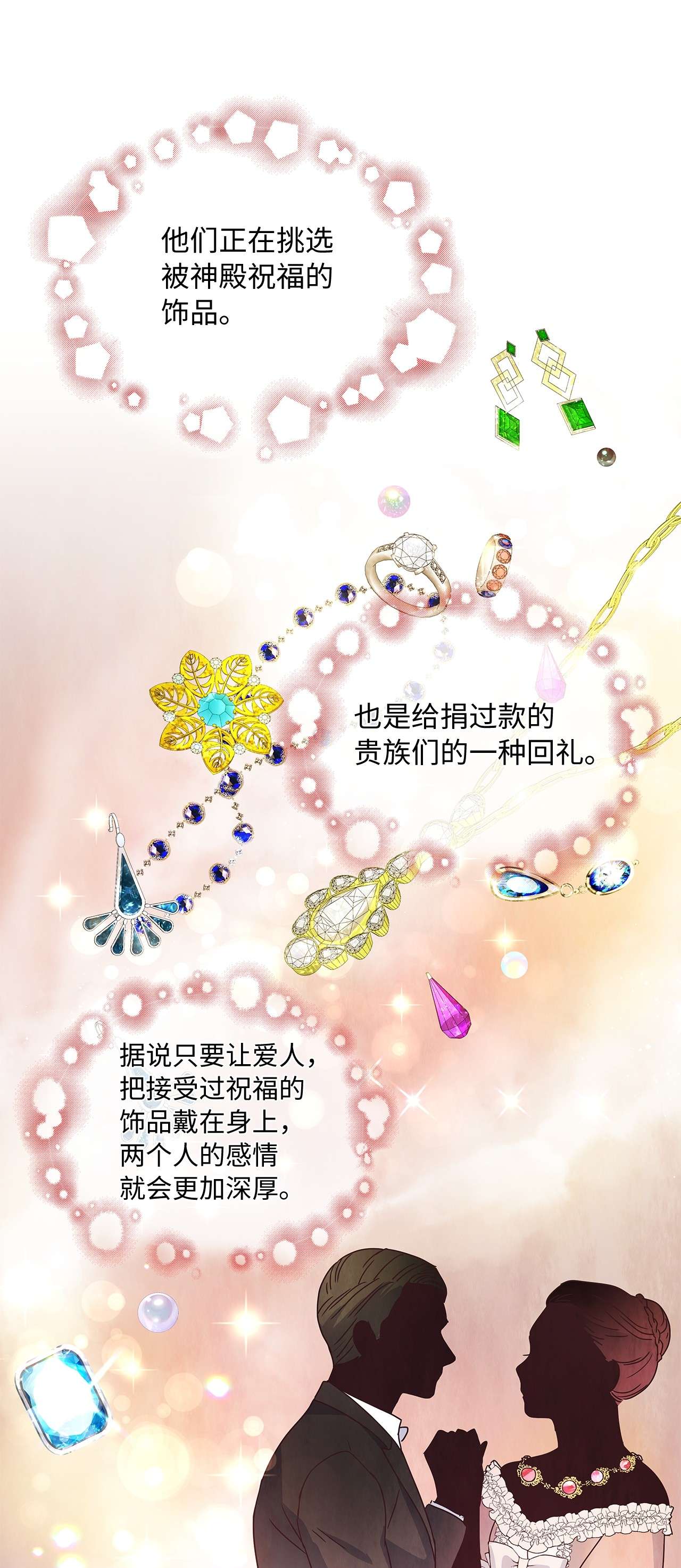 神殿贡女要从神女手里抢男人？05 谢谢夫人