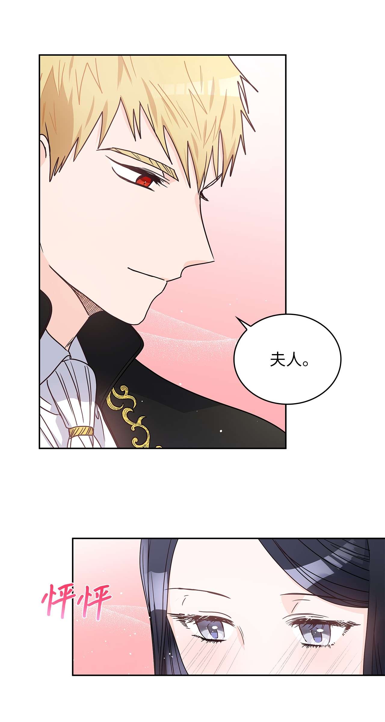 神殿贡女要从神女手里抢男人？05 谢谢夫人