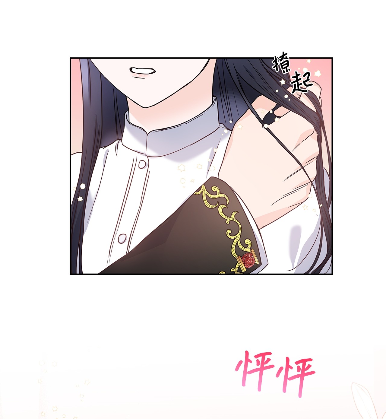 神殿贡女要从神女手里抢男人？05 谢谢夫人