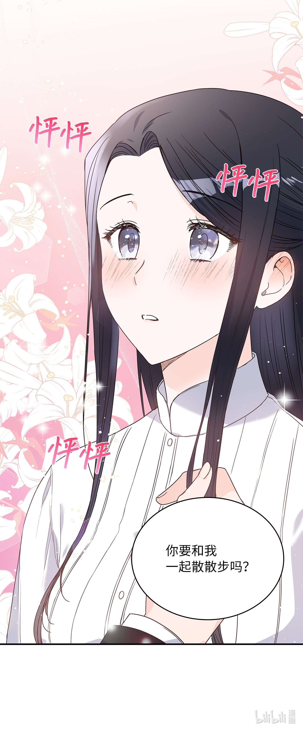 神殿贡女要从神女手里抢男人？05 谢谢夫人