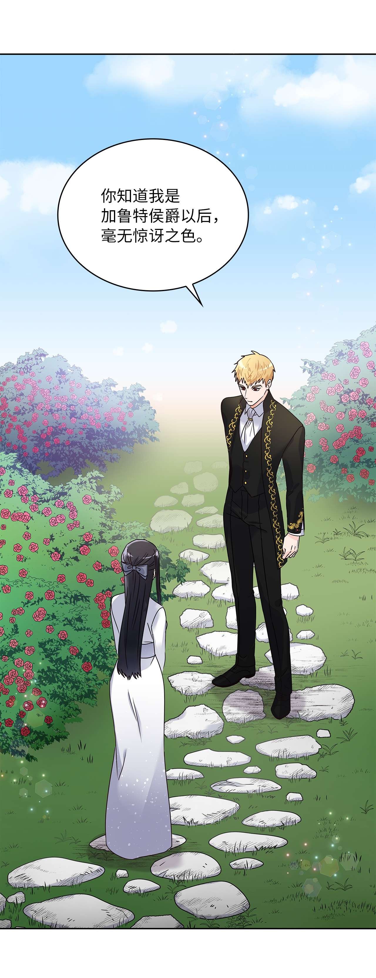 神殿贡女要从神女手里抢男人？06 婚期