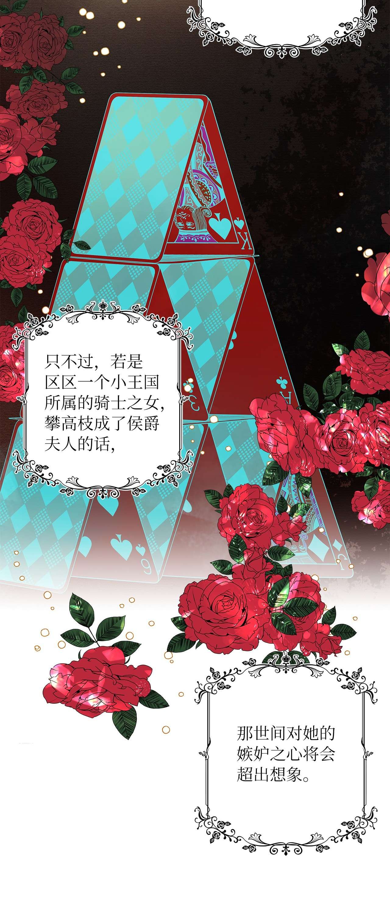 神殿贡女要从神女手里抢男人？06 婚期