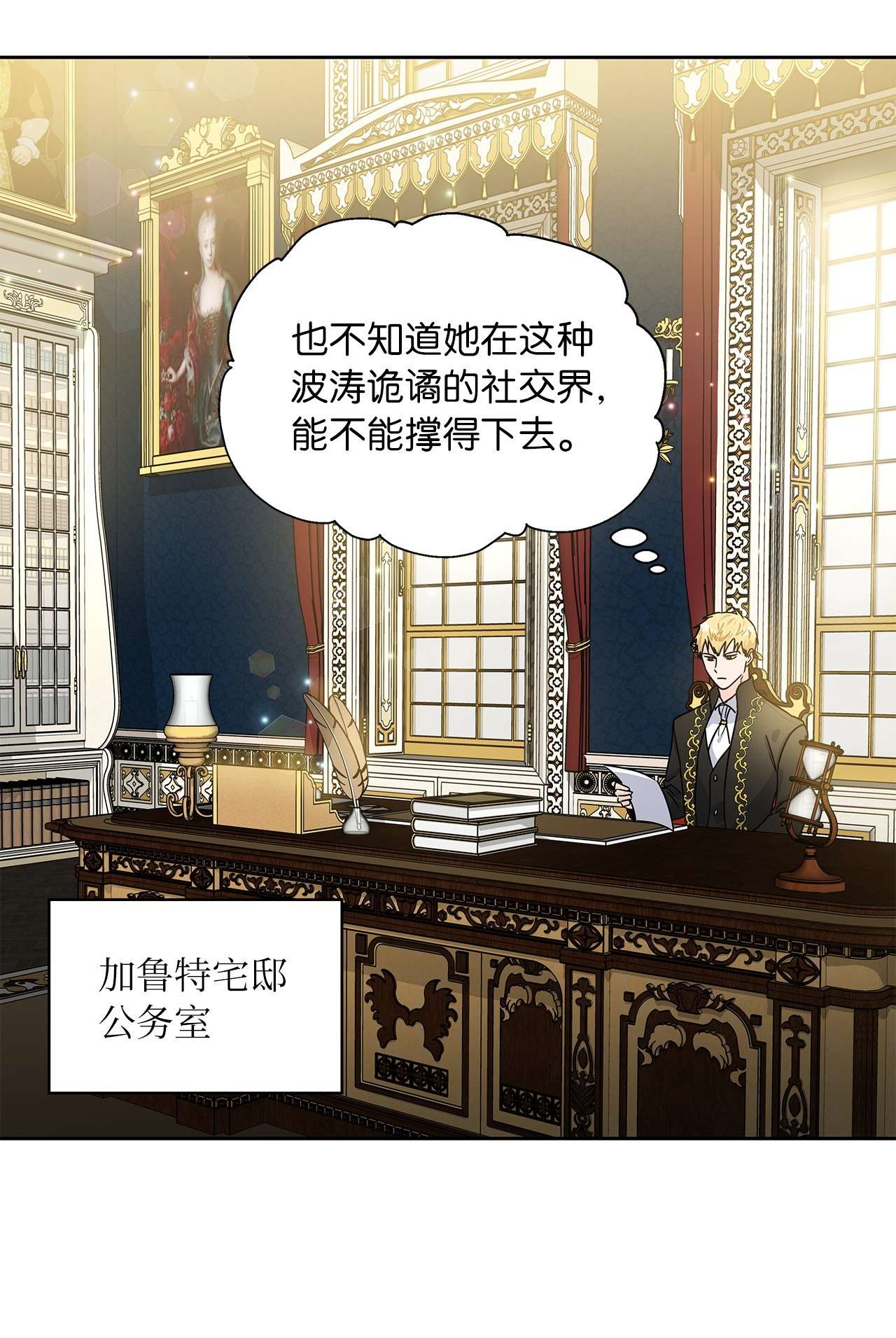 神殿贡女要从神女手里抢男人？06 婚期