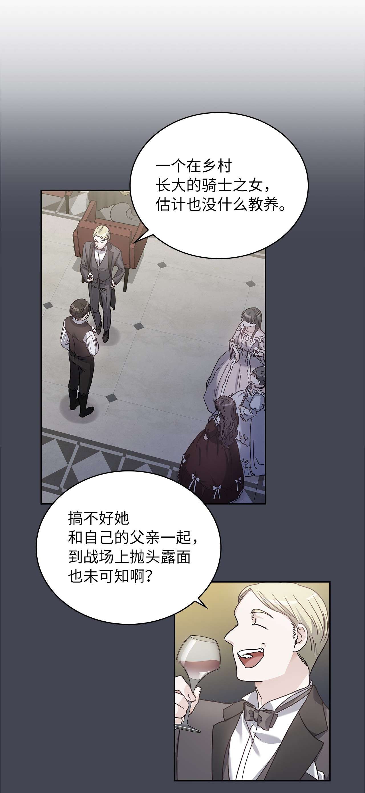 神殿贡女要从神女手里抢男人？06 婚期