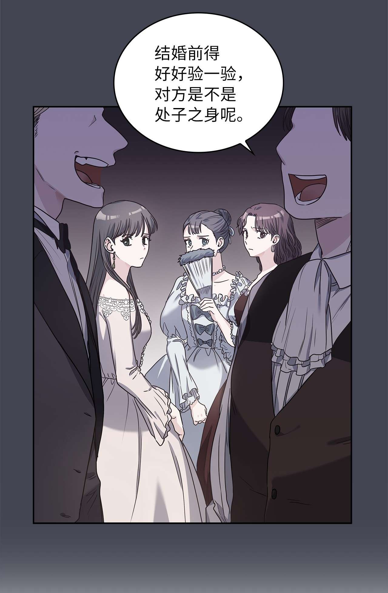 神殿贡女要从神女手里抢男人？06 婚期