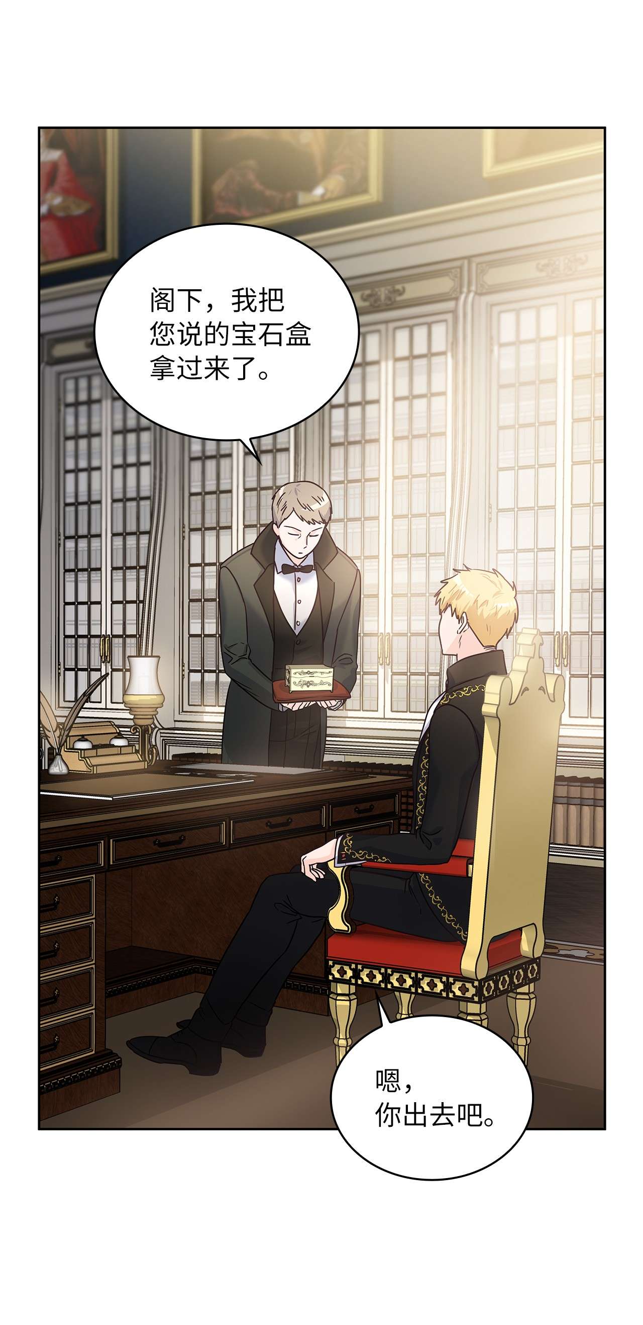 神殿贡女要从神女手里抢男人？06 婚期