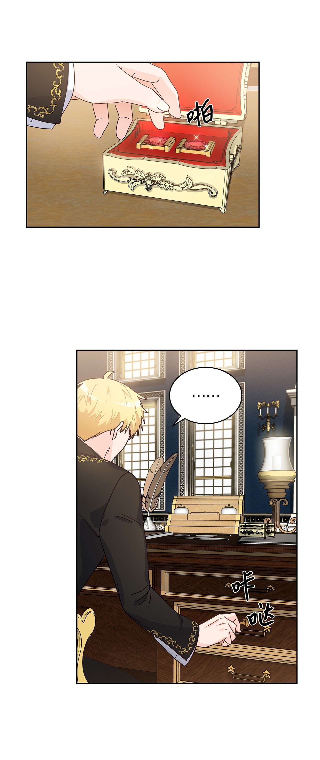 神殿贡女要从神女手里抢男人？06 婚期