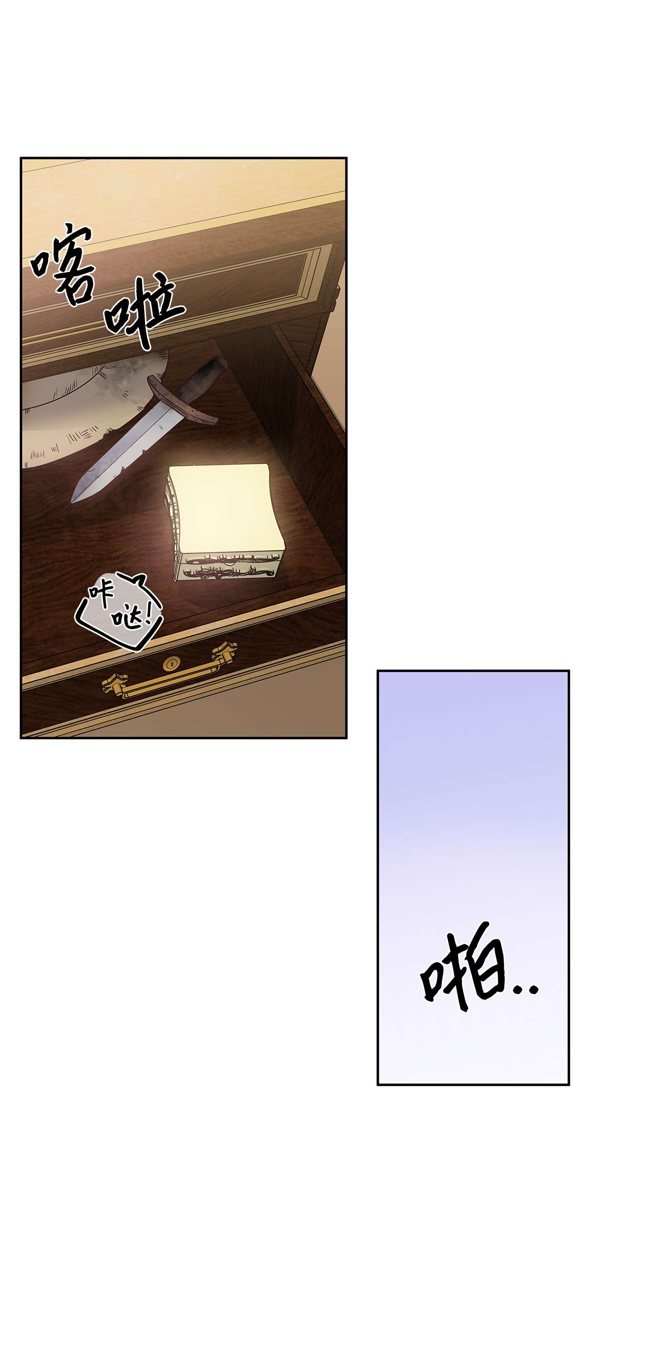 神殿贡女要从神女手里抢男人？06 婚期