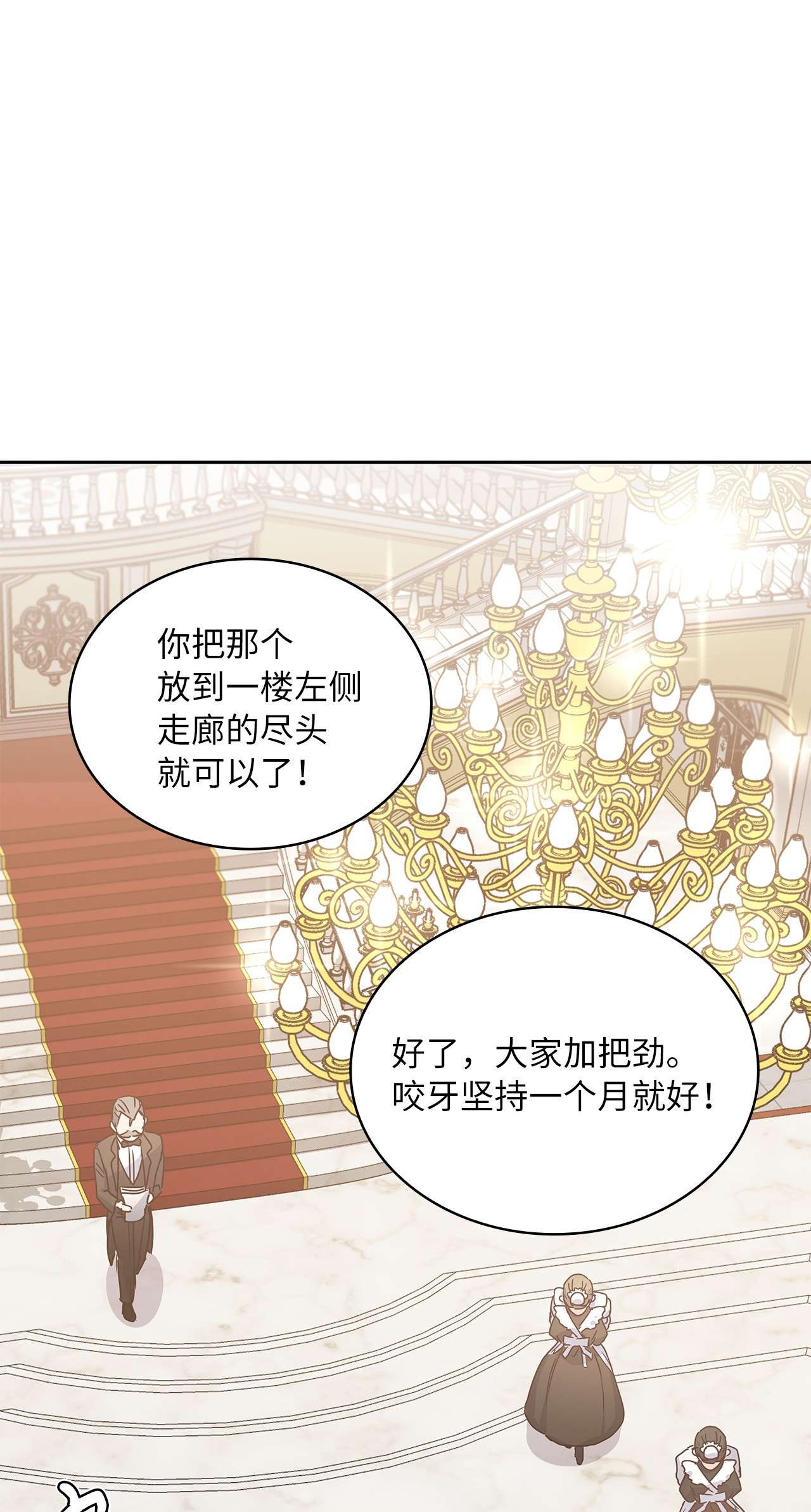 神殿贡女要从神女手里抢男人？06 婚期