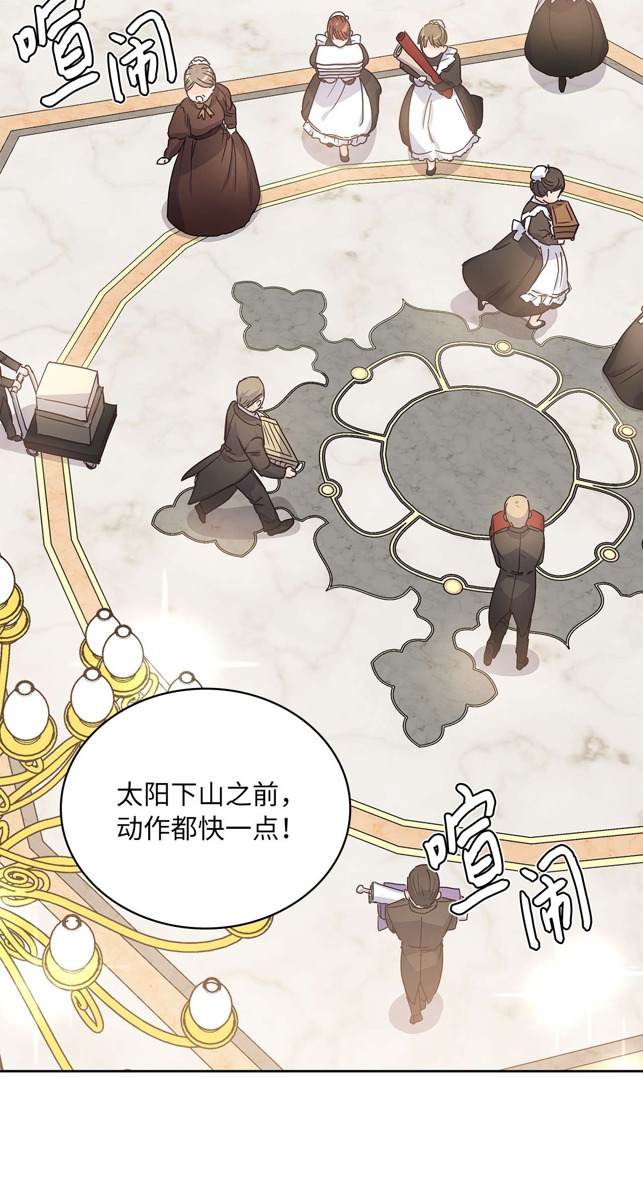 神殿贡女要从神女手里抢男人？06 婚期